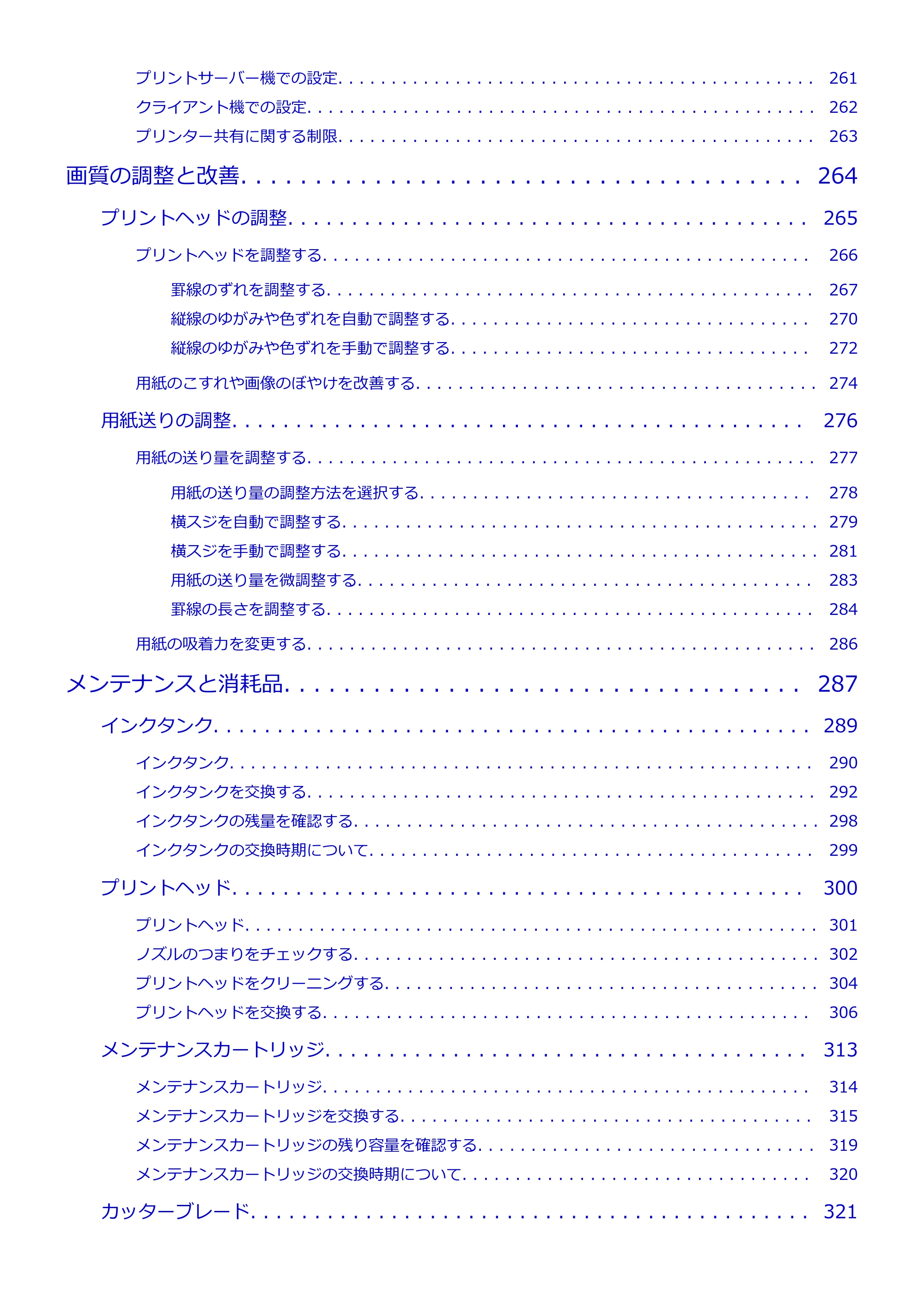 キヤノン GP-200・GP-300 GP-300・GP-200 （PDF） 電子マニュアル（Mac）2025年5月29日更新（PDF：8.23MB） — 原本ページ — 5ページ