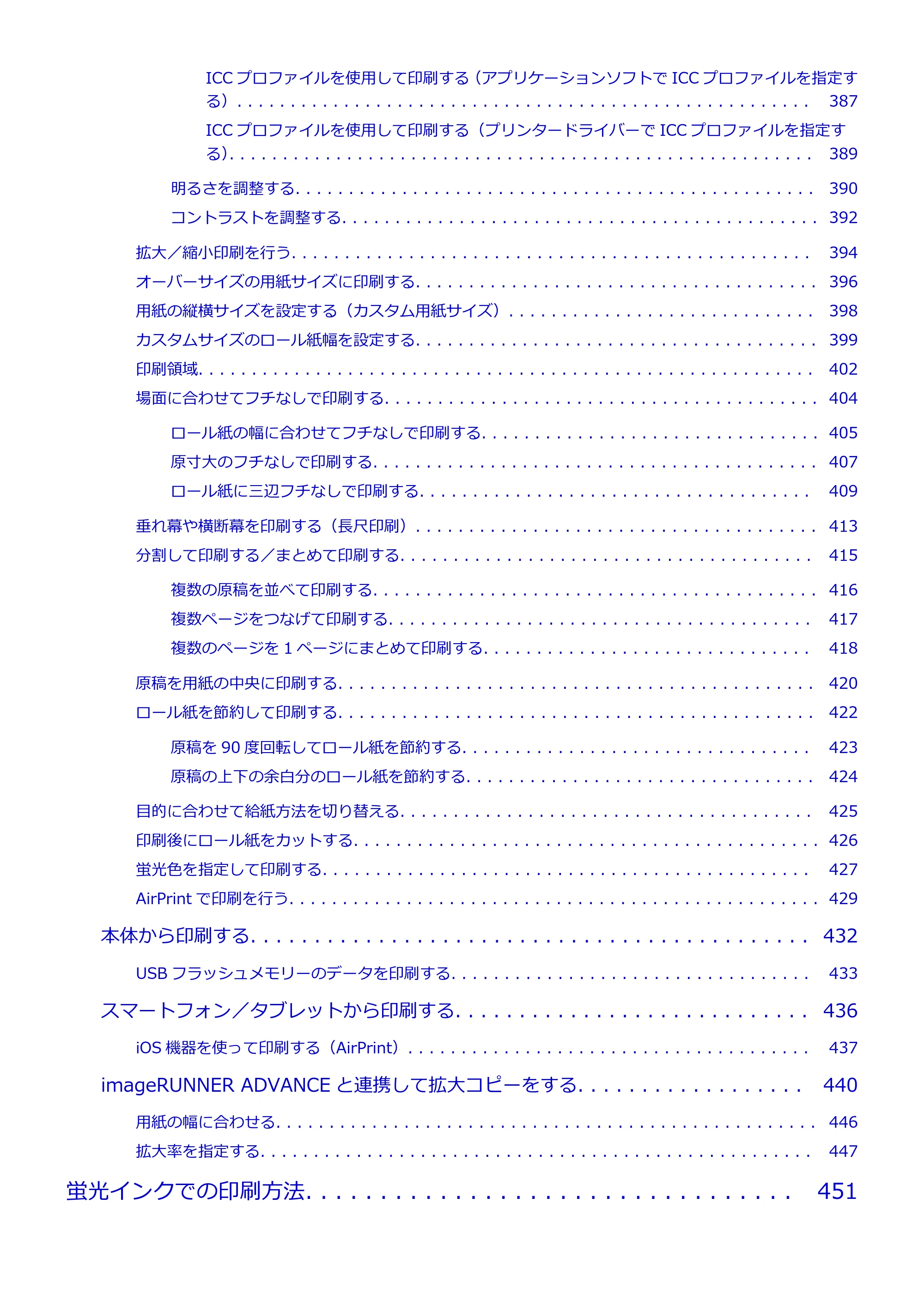 キヤノン GP-200・GP-300 GP-300・GP-200 （PDF） 電子マニュアル（Mac）2025年5月29日更新（PDF：8.23MB） — 原本ページ — 7ページ