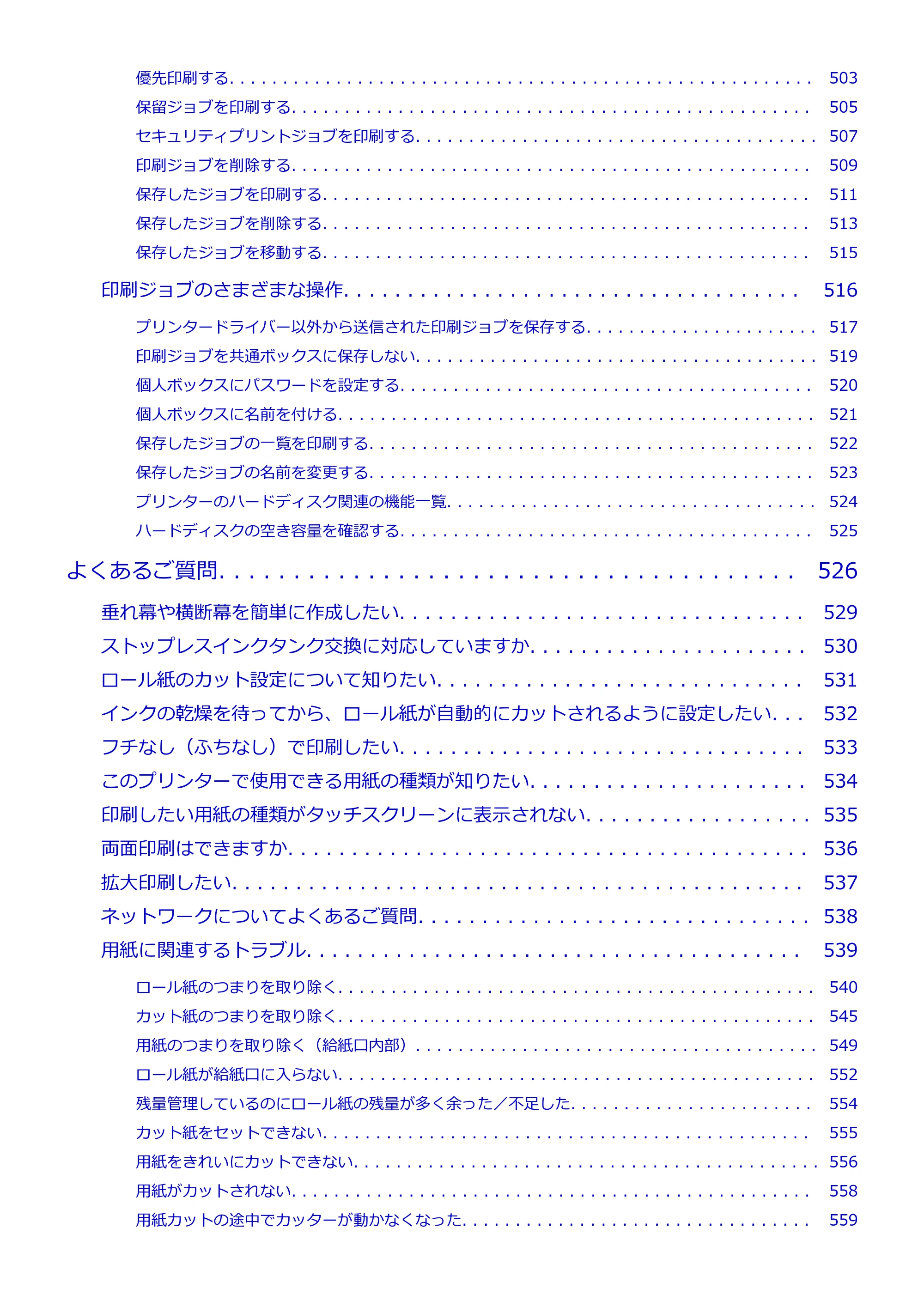 キヤノン GP-200・GP-300 GP-300・GP-200 （PDF） 電子マニュアル（Mac）2025年5月29日更新（PDF：8.23MB） — 原本ページ — 9ページ