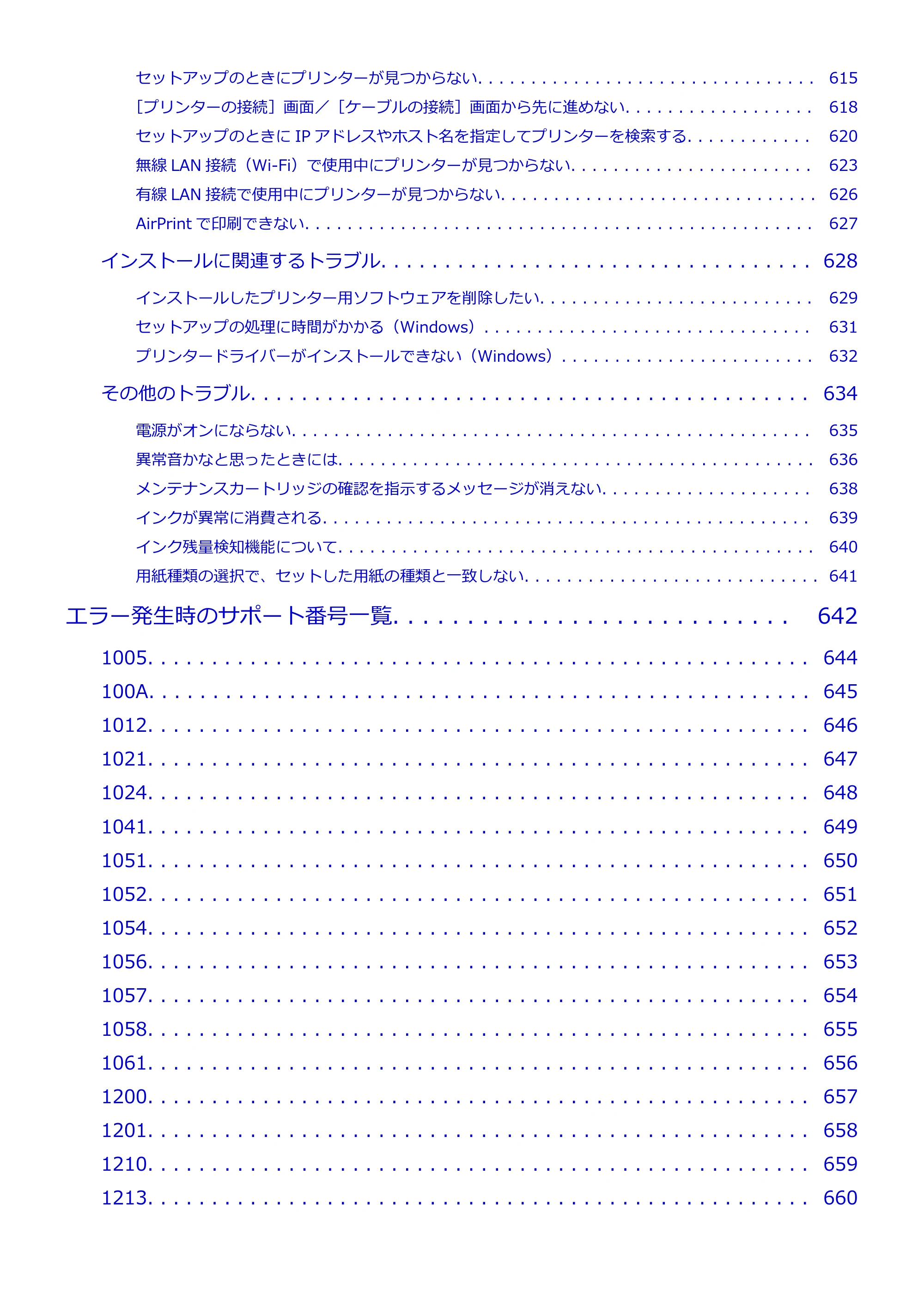 キヤノン GP-200・GP-300 GP-300・GP-200 （PDF） 電子マニュアル（Mac）2025年5月29日更新（PDF：8.23MB） — 原本ページ — 11ページ