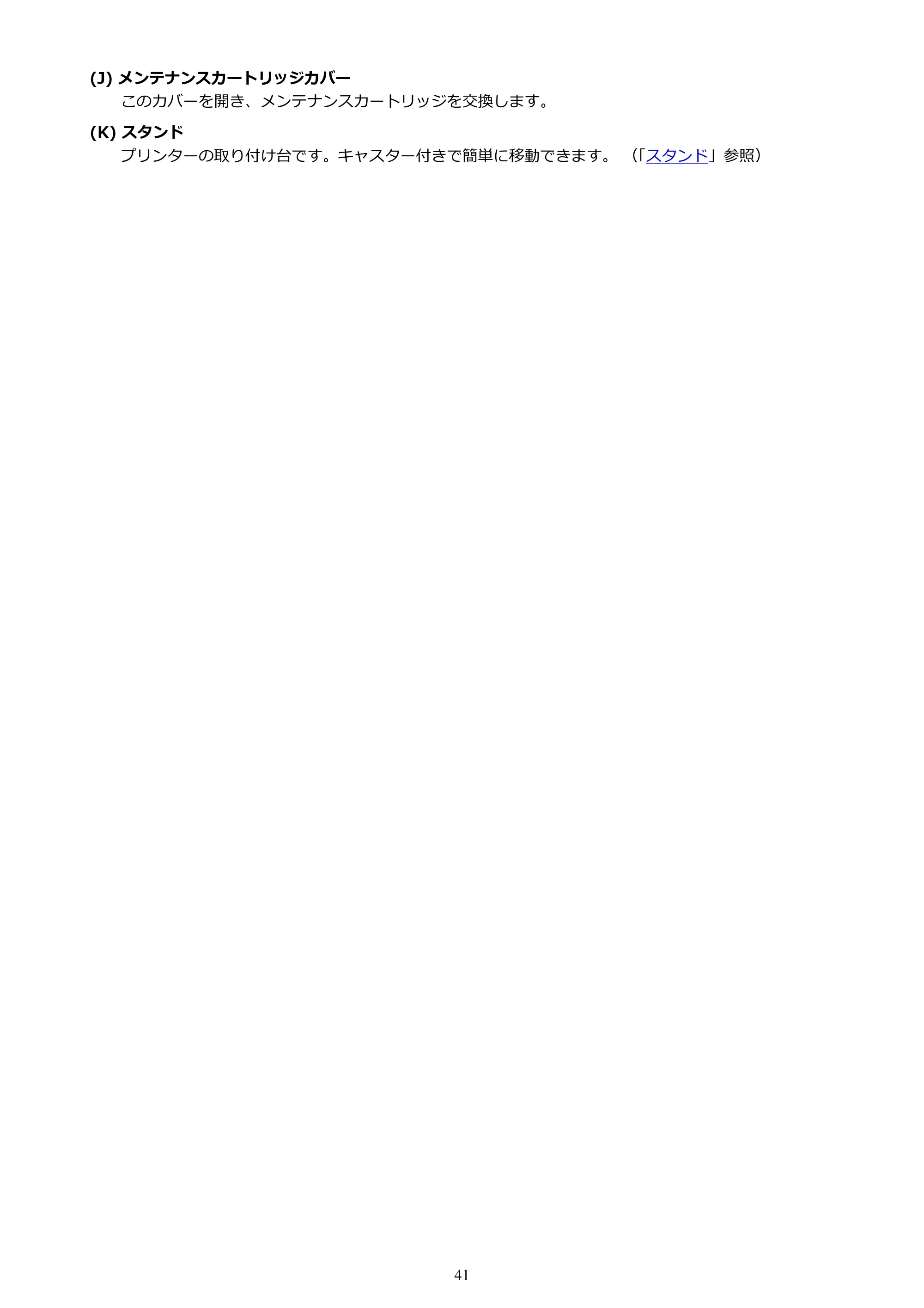 キヤノン GP-200・GP-300 GP-300・GP-200 （PDF） 電子マニュアル（Mac）2025年5月29日更新（PDF：8.23MB） — 原本ページ — 41ページ