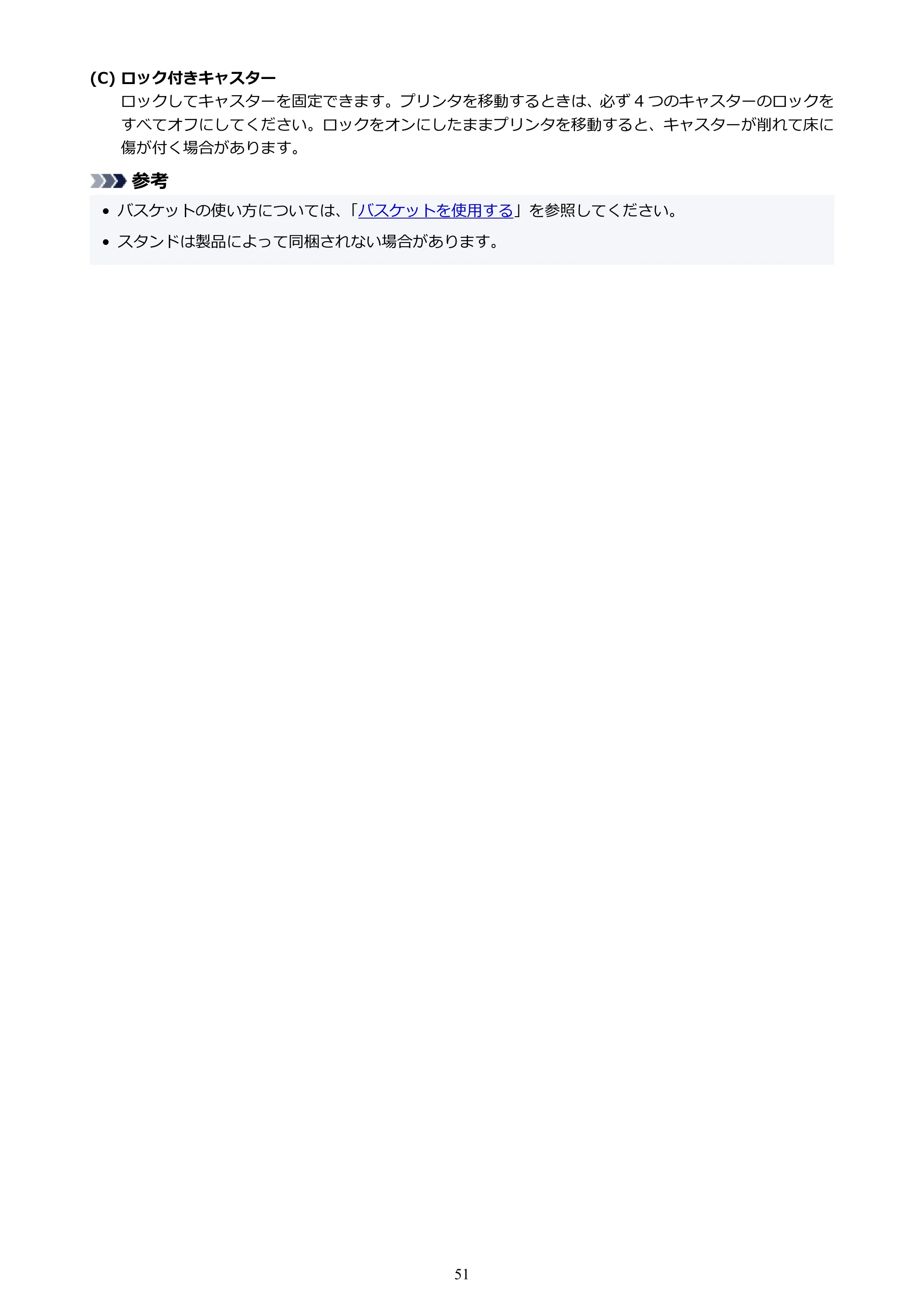 キヤノン GP-200・GP-300 GP-300・GP-200 （PDF） 電子マニュアル（Mac）2025年5月29日更新（PDF：8.23MB） — 原本ページ — 51ページ