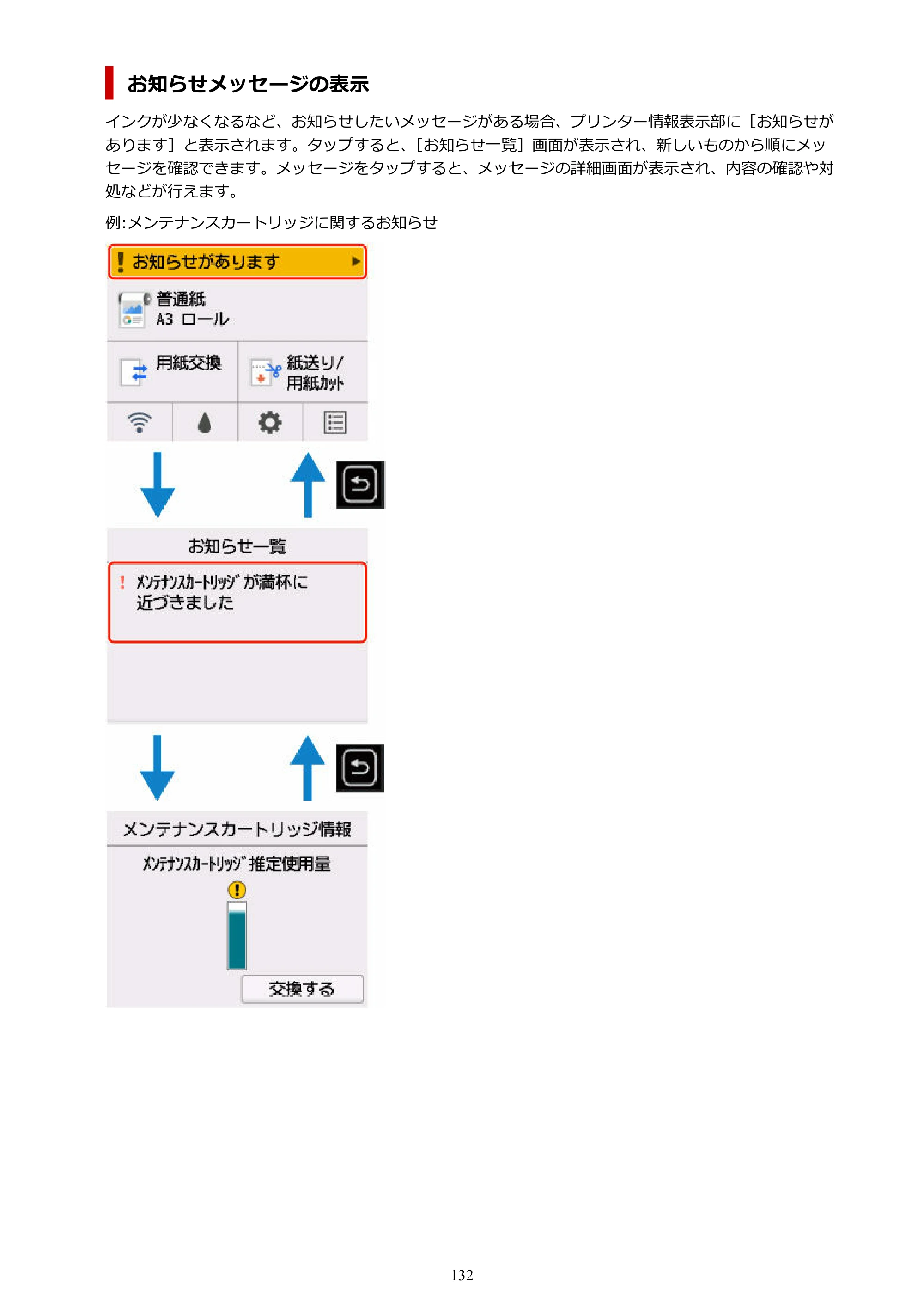 キヤノン GP-200・GP-300 GP-300・GP-200 （PDF） 電子マニュアル（Mac）2025年5月29日更新（PDF：8.23MB） — 原本ページ — 132ページ
