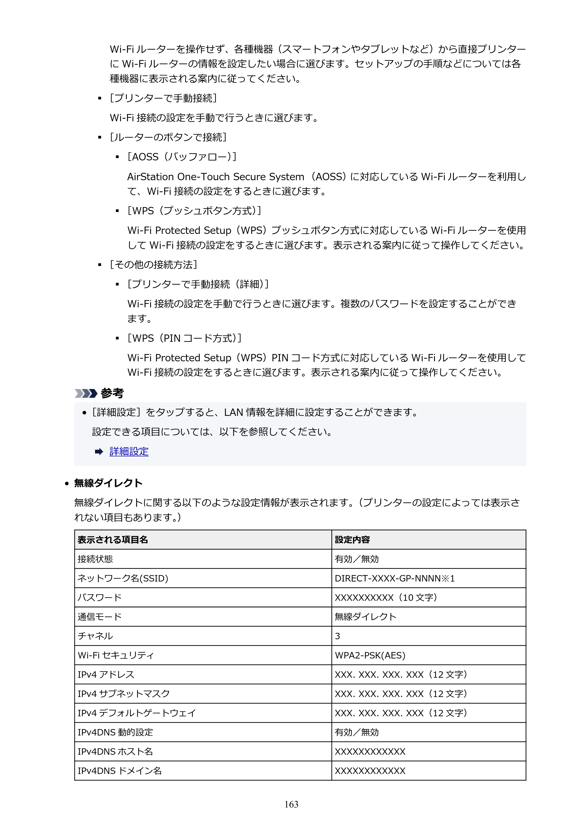 キヤノン GP-200・GP-300 GP-300・GP-200 （PDF） 電子マニュアル（Mac）2025年5月29日更新（PDF：8.23MB） — 原本ページ — 163ページ