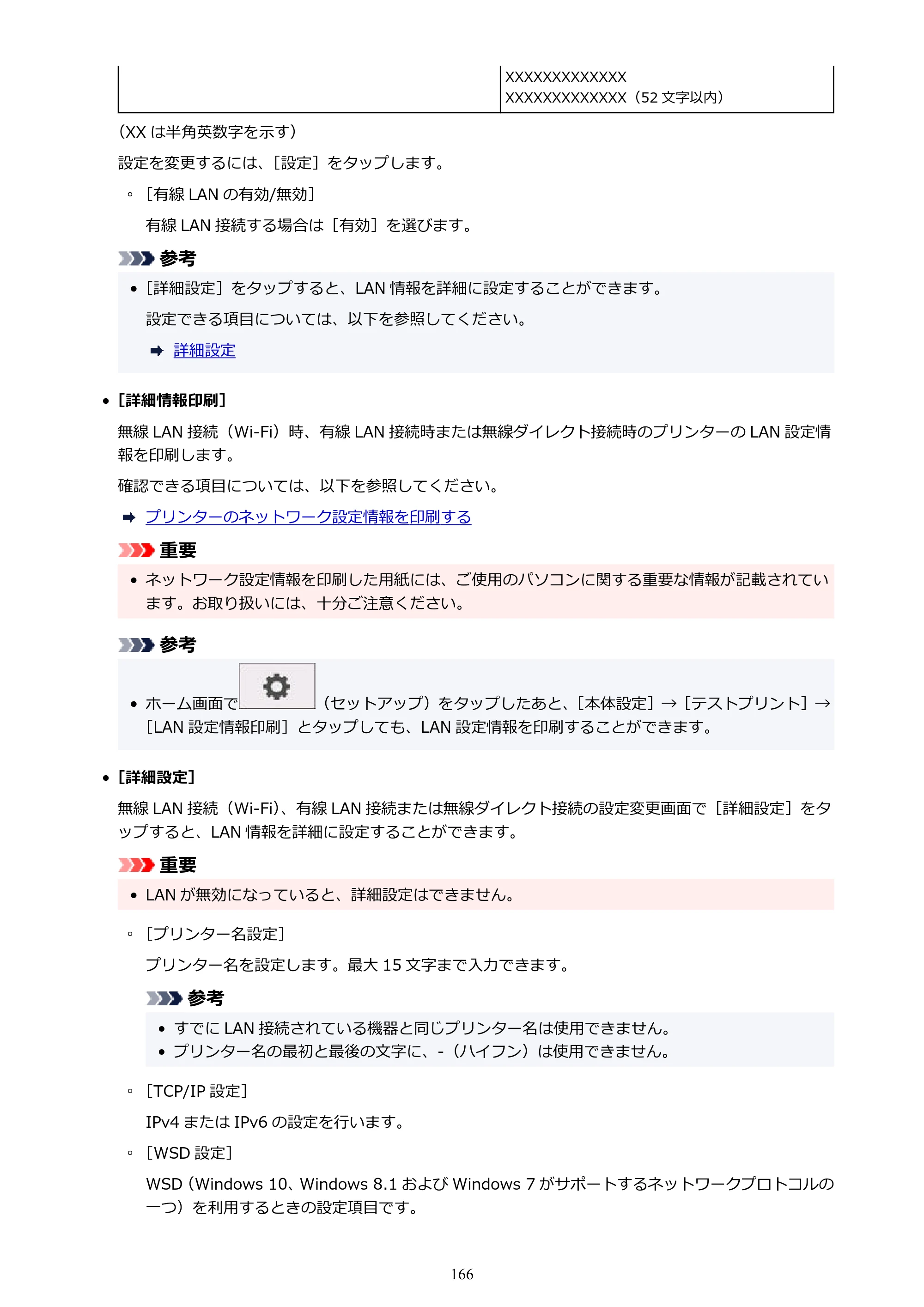 キヤノン GP-200・GP-300 GP-300・GP-200 （PDF） 電子マニュアル（Mac）2025年5月29日更新（PDF：8.23MB） — 原本ページ — 166ページ