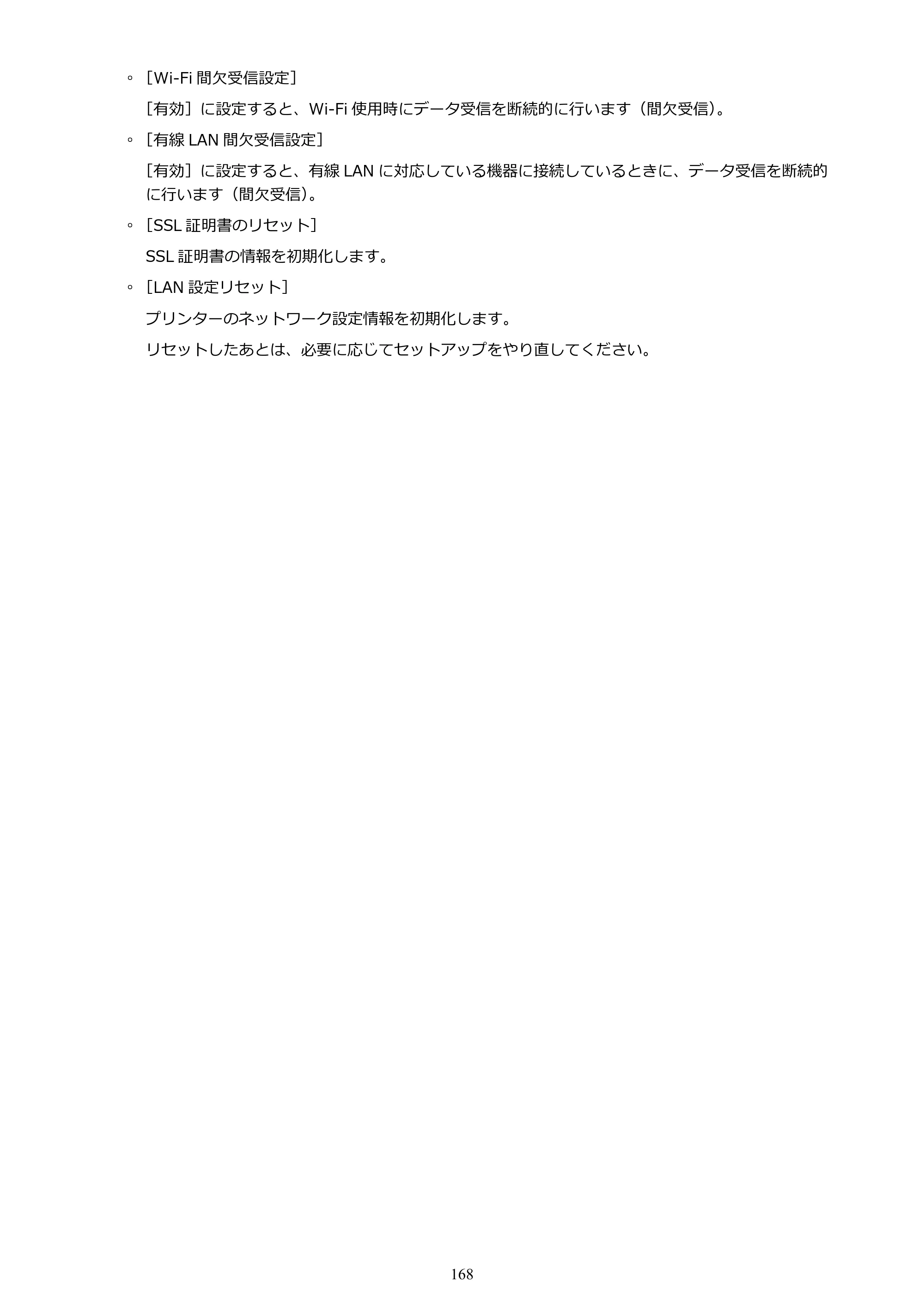キヤノン GP-200・GP-300 GP-300・GP-200 （PDF） 電子マニュアル（Mac）2025年5月29日更新（PDF：8.23MB） — 原本ページ — 168ページ