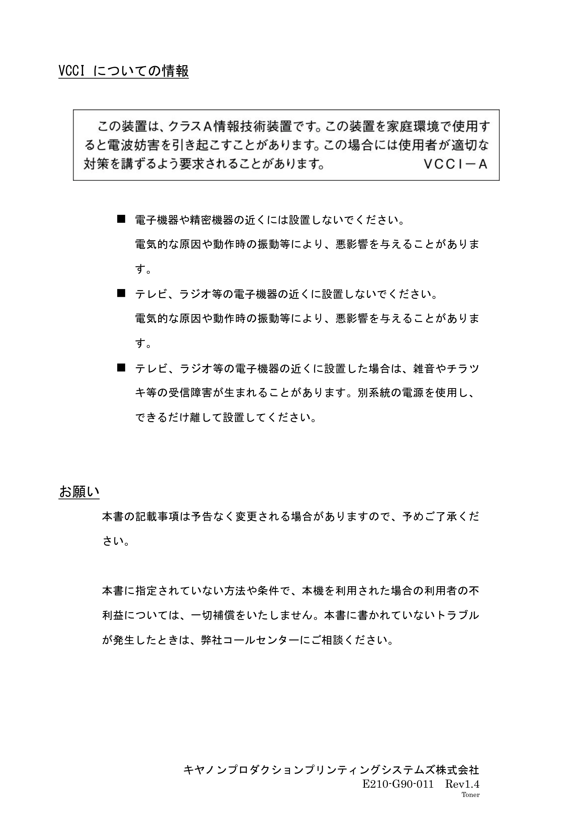 キヤノン TDS 600 安全にお使いいただくために 2021年10月2日掲載 (PDF形式/0.25Mバイト) — 原本ページ — 2ページ