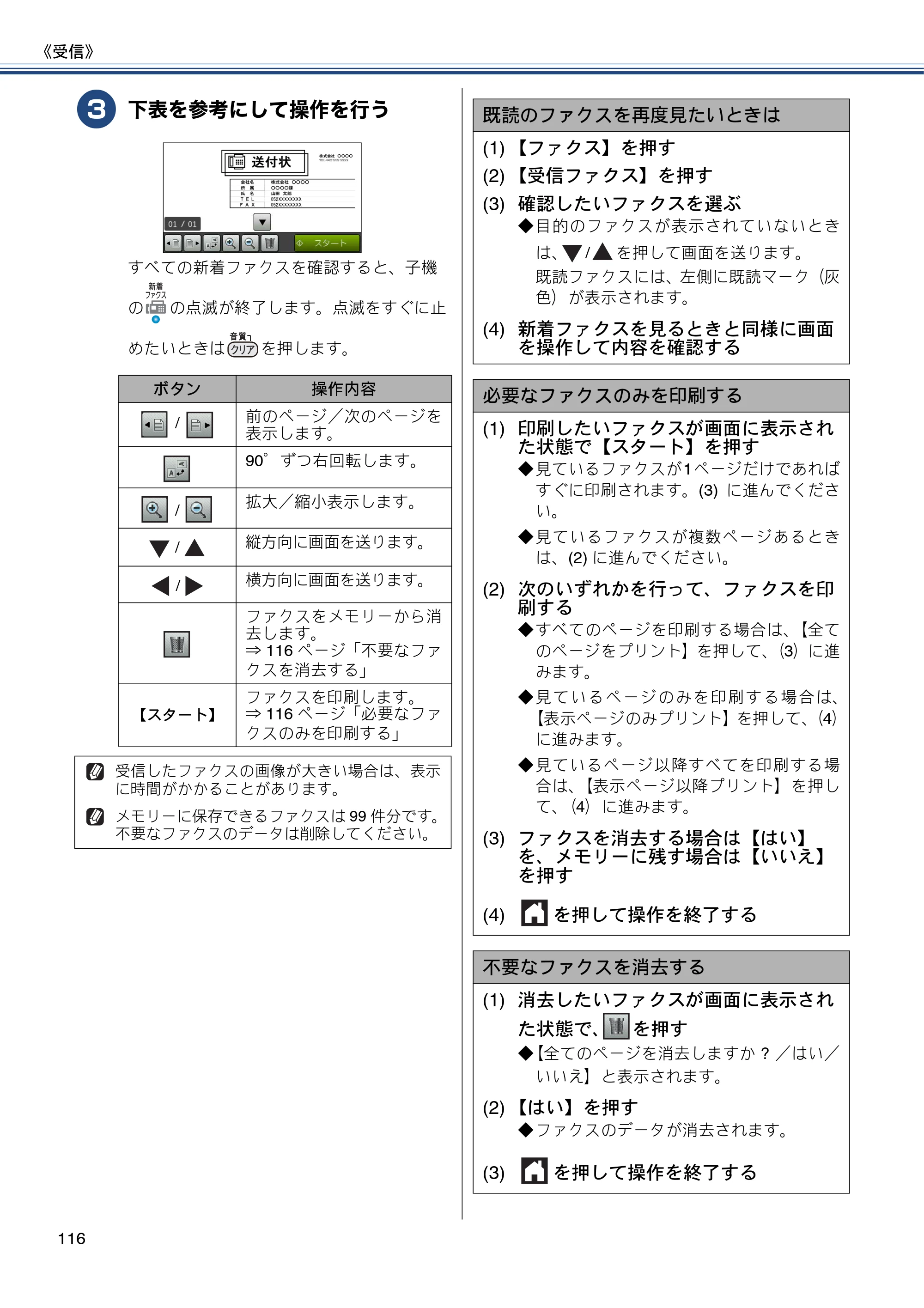 ブラザー MFC-J4810DN ユーザーズガイド ～基本編～ — 原本ページ — 116ページ
