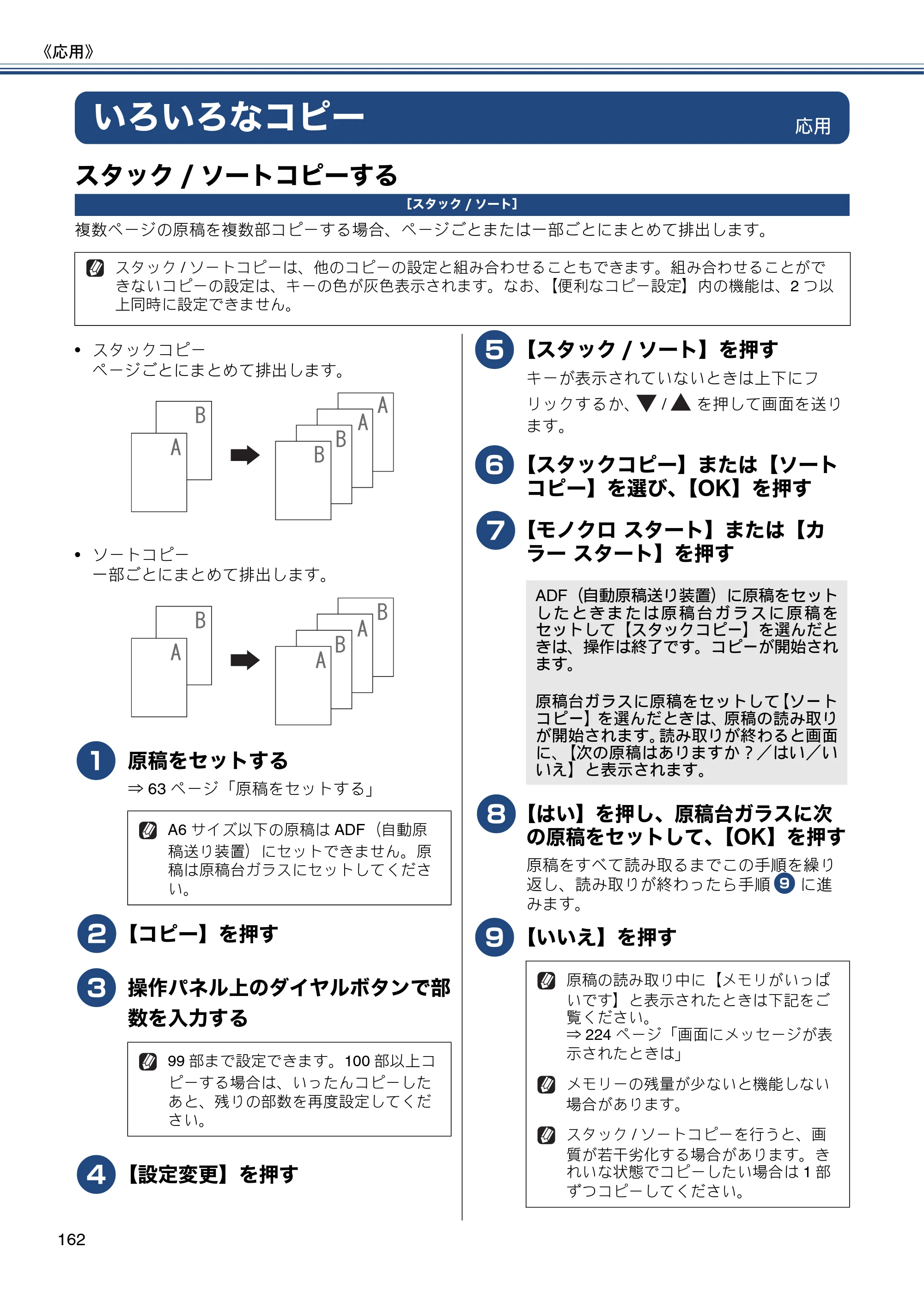 ブラザー MFC-J4810DN ユーザーズガイド ～基本編～ — いろいろなコピー — 原本ページ — 162ページ
