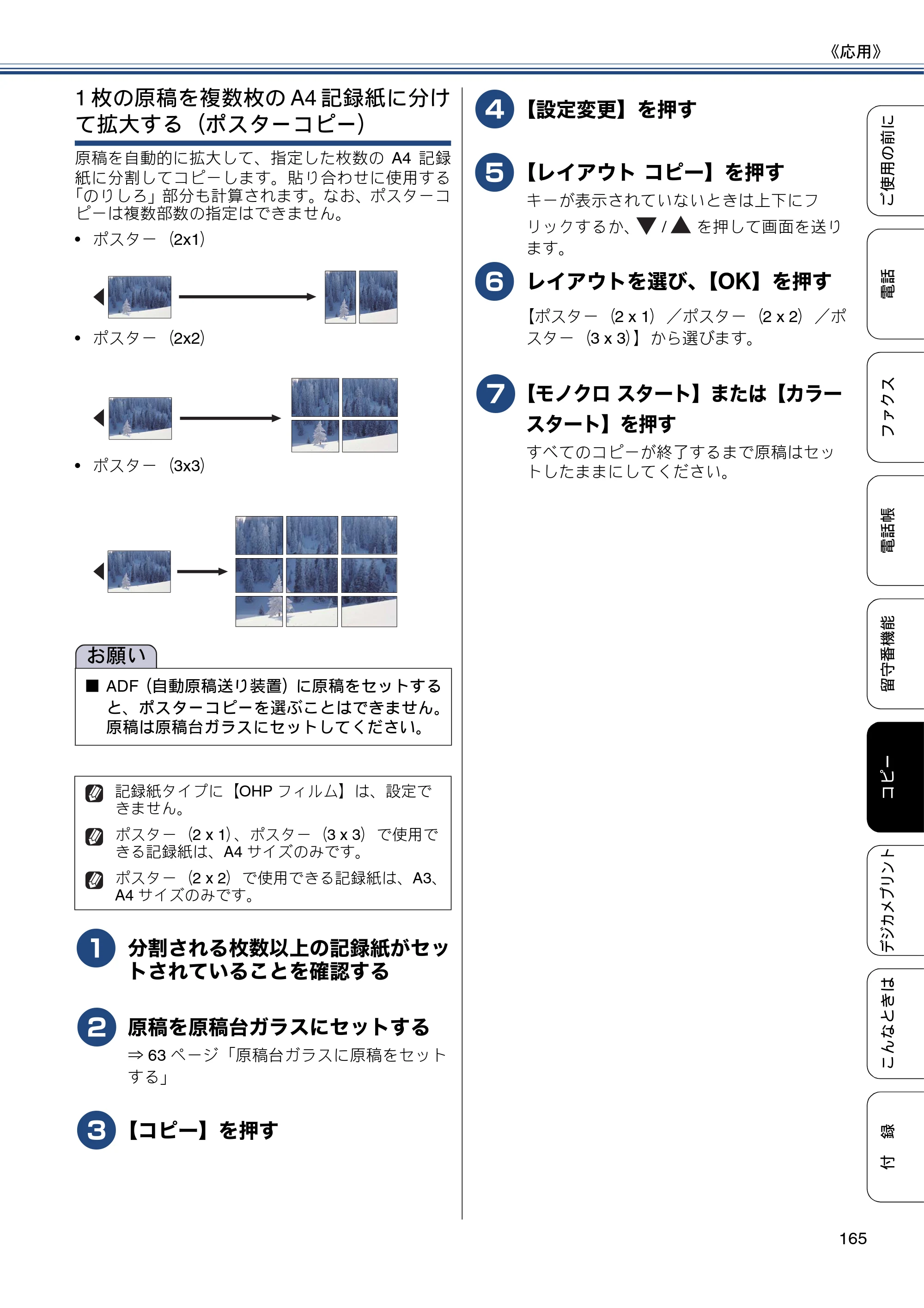 ブラザー MFC-J4810DN ユーザーズガイド ～基本編～ — 原本ページ — 165ページ