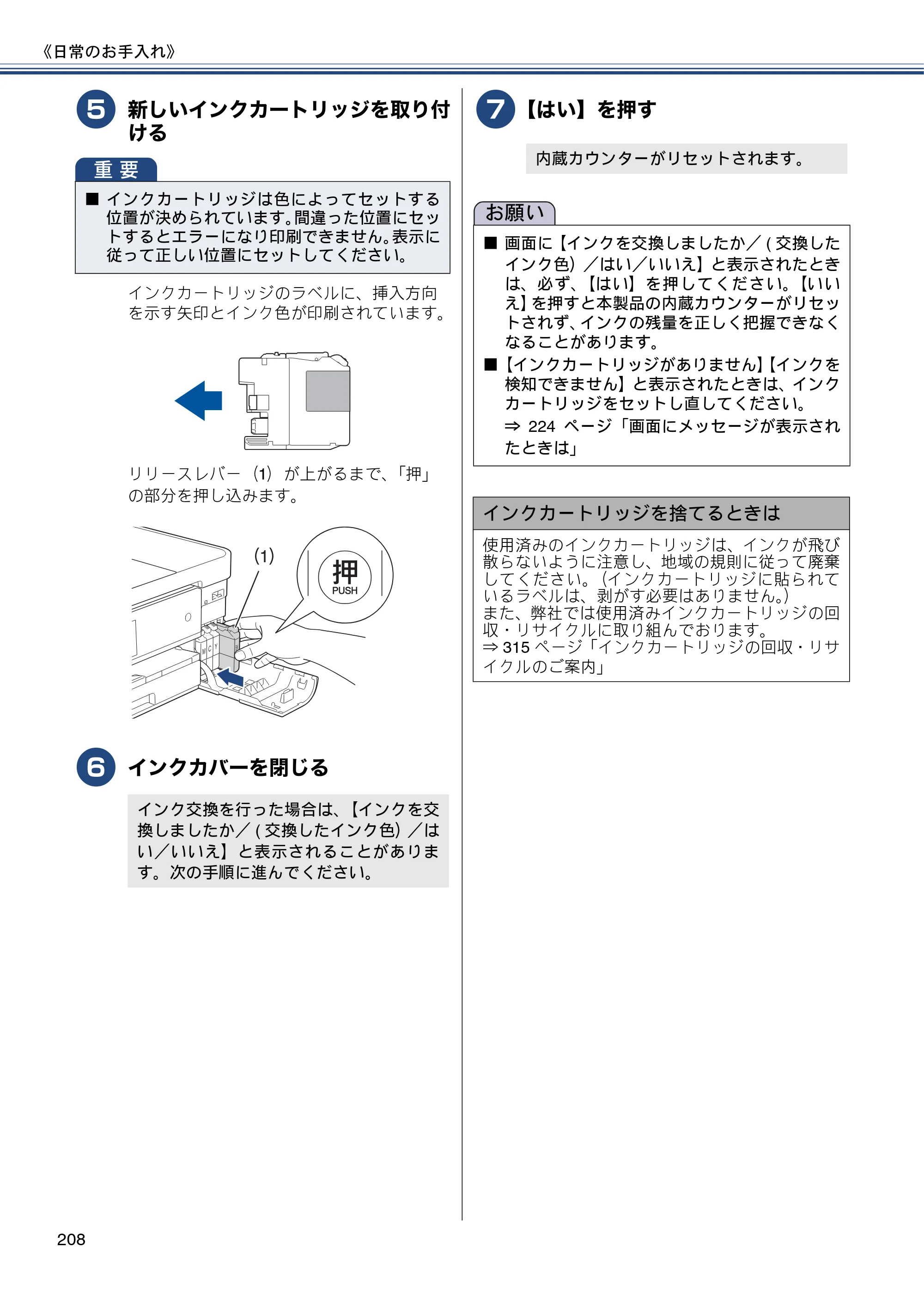 ブラザー MFC-J4810DN ユーザーズガイド ～基本編～ — 原本ページ — 208ページ
