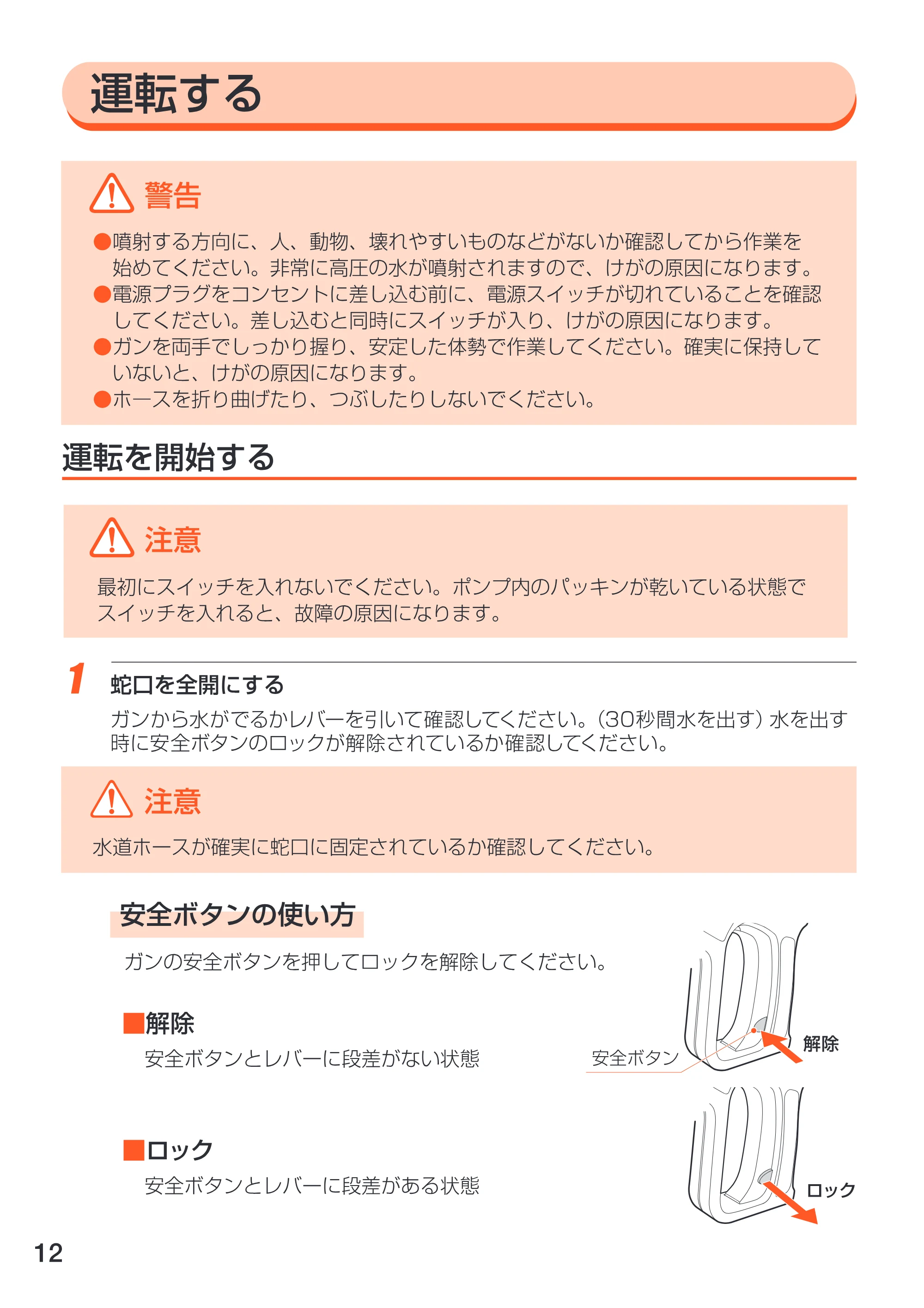 アイリスオーヤマ FIN-608E 取扱説明書 — 原本ページ — 12ページ