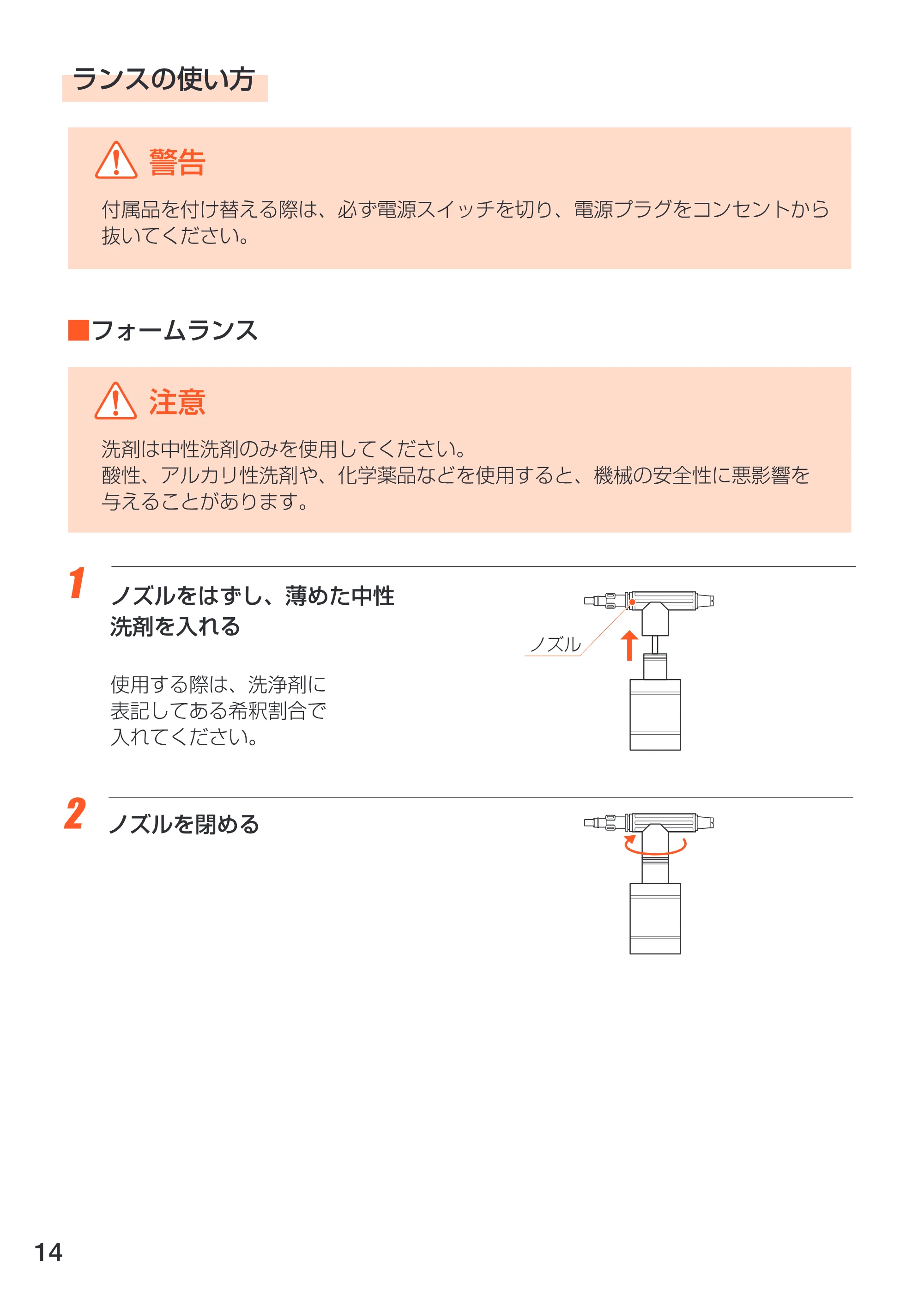 アイリスオーヤマ FIN-608E 取扱説明書 — 原本ページ — 14ページ