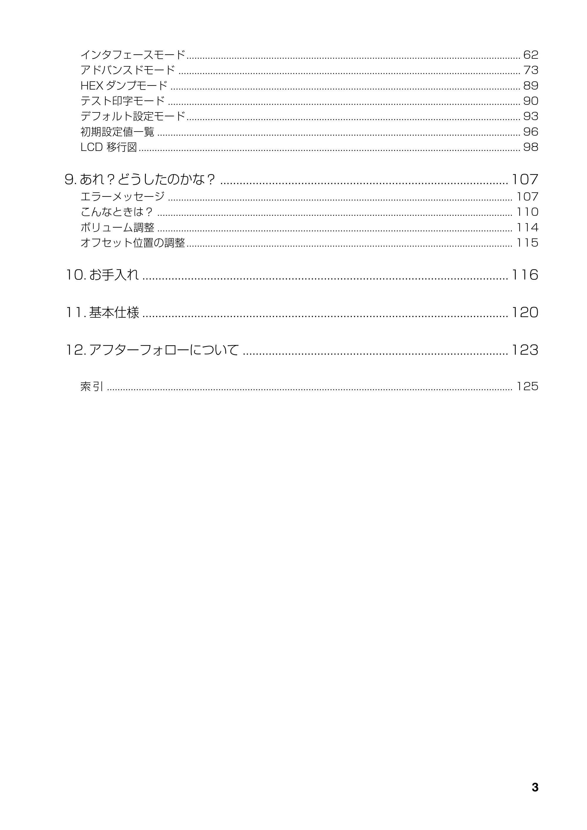 サトー RT308R 取扱説明書(第4版) — 安全上のご注意 — 原本ページ — 4ページ