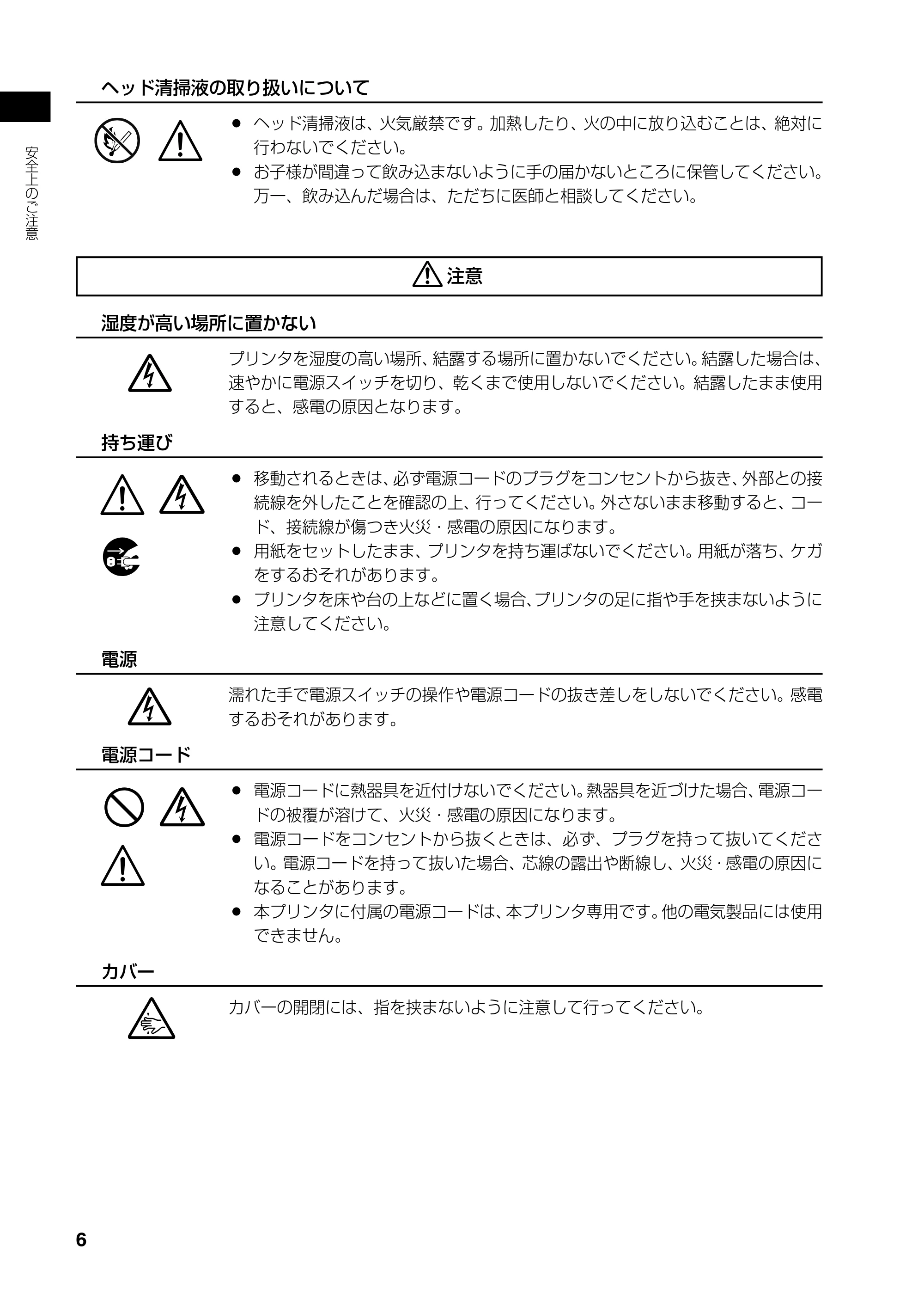 サトー RT308R 取扱説明書(第4版) — 原本ページ — 7ページ