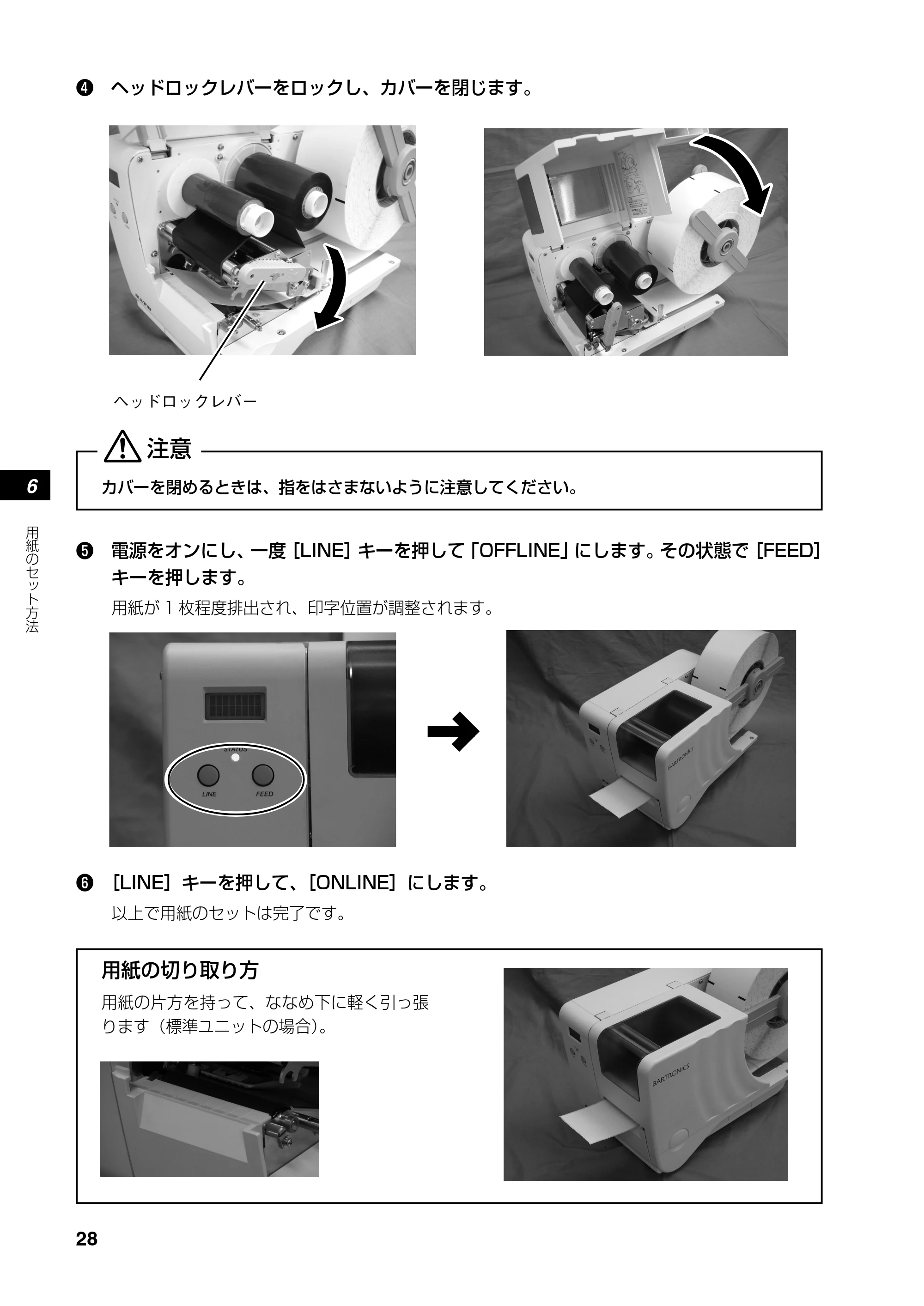 サトー RT308R 取扱説明書(第4版) — オプションユニットでのセット方法 — 原本ページ — 29ページ