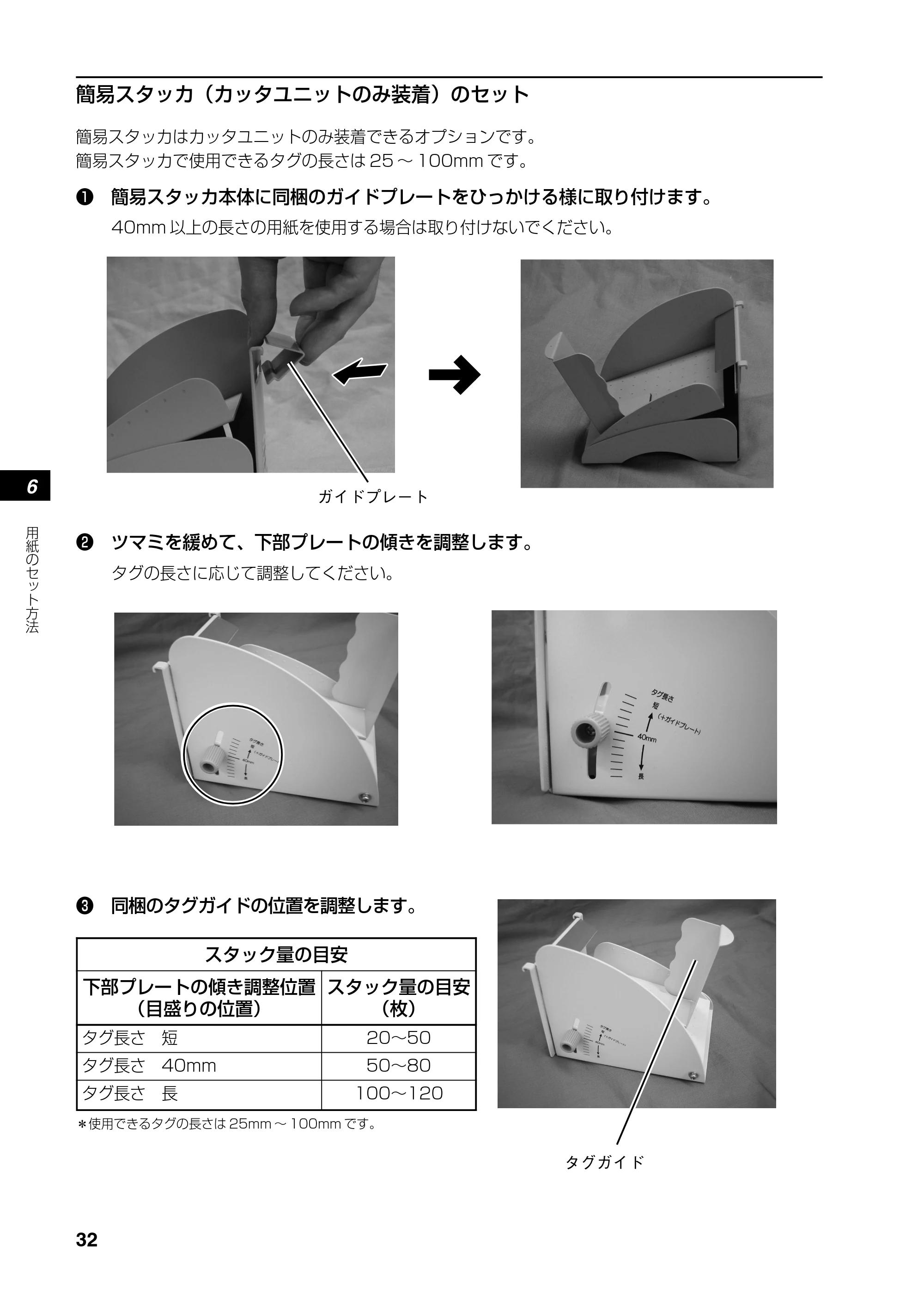 サトー RT308R 取扱説明書(第4版) — 原本ページ — 33ページ