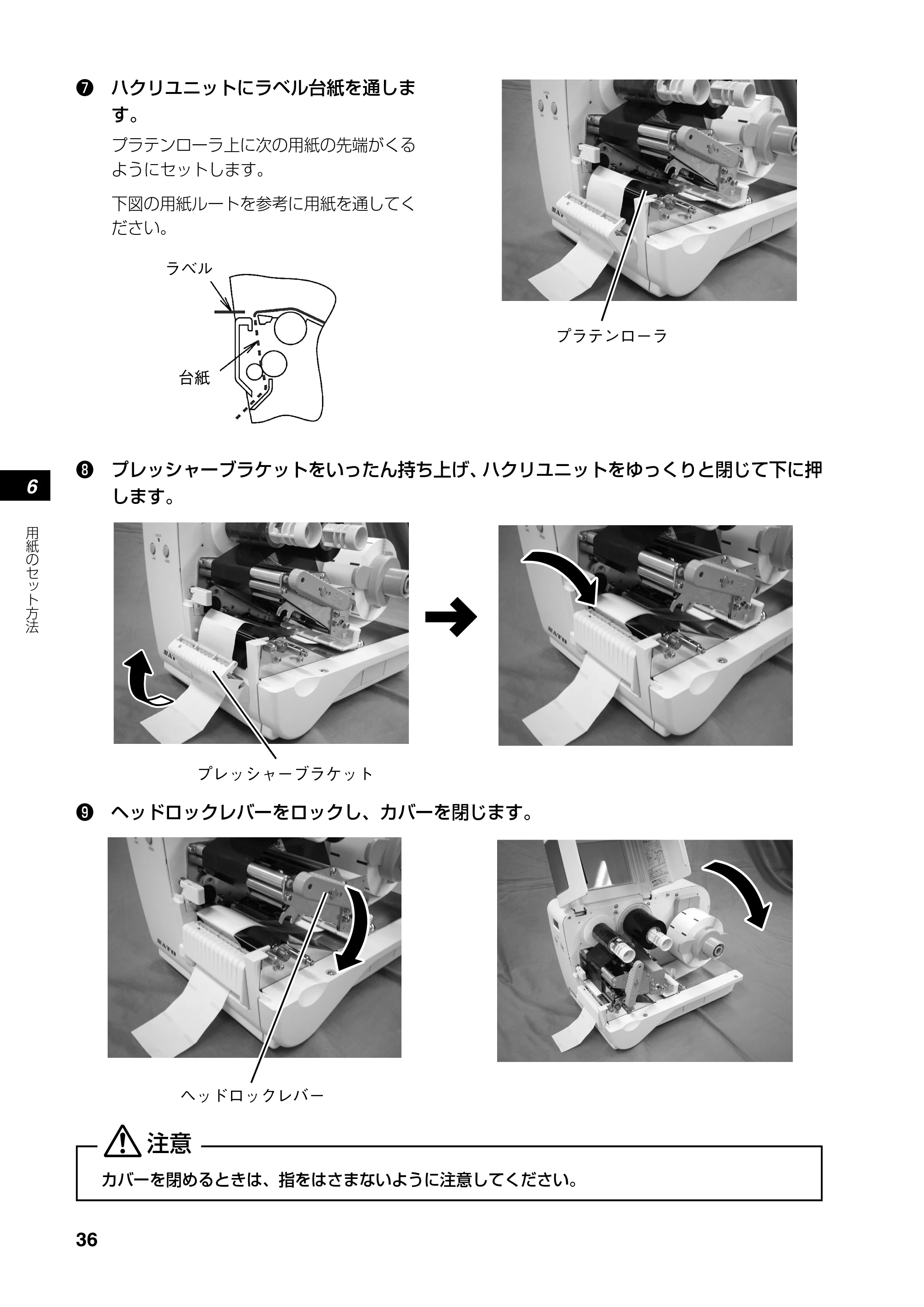 サトー RT308R 取扱説明書(第4版) — 原本ページ — 37ページ