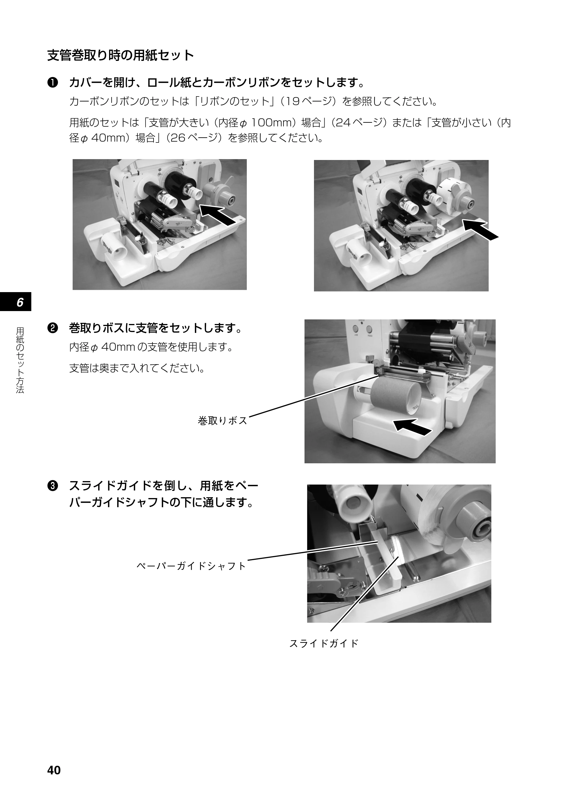 サトー RT308R 取扱説明書(第4版) — 原本ページ — 41ページ