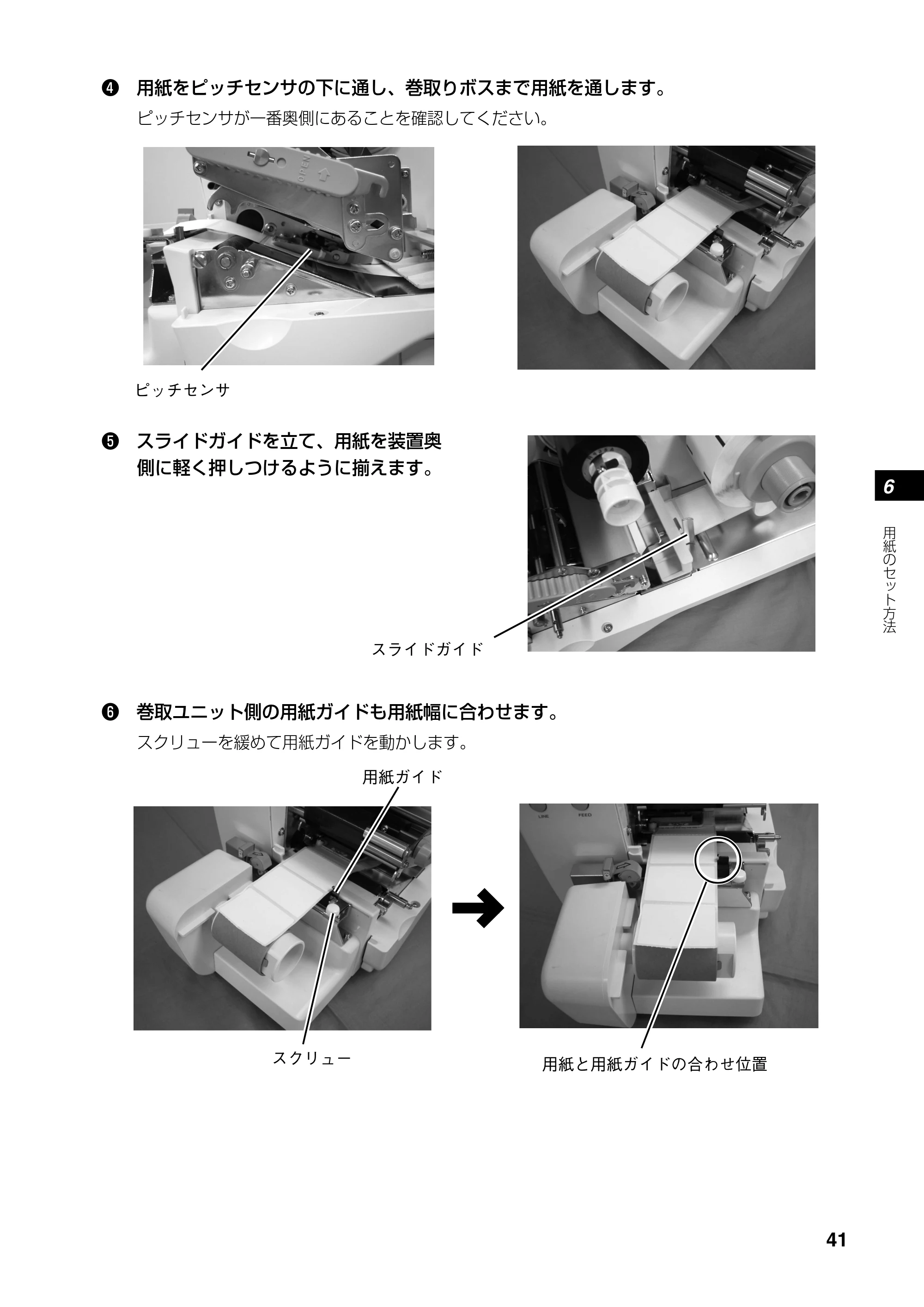 サトー RT308R 取扱説明書(第4版) — 原本ページ — 42ページ