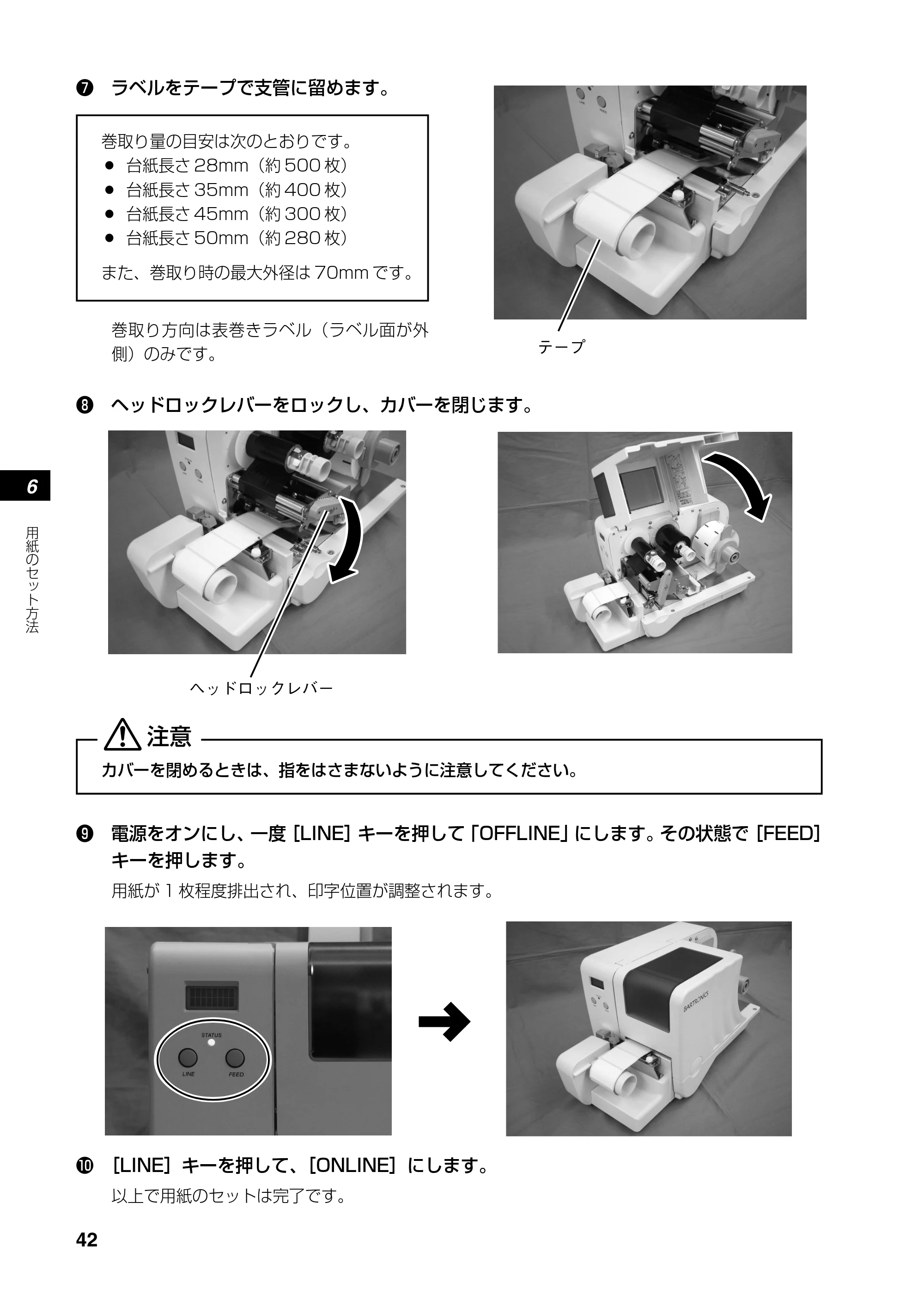 サトー RT308R 取扱説明書(第4版) — 原本ページ — 43ページ