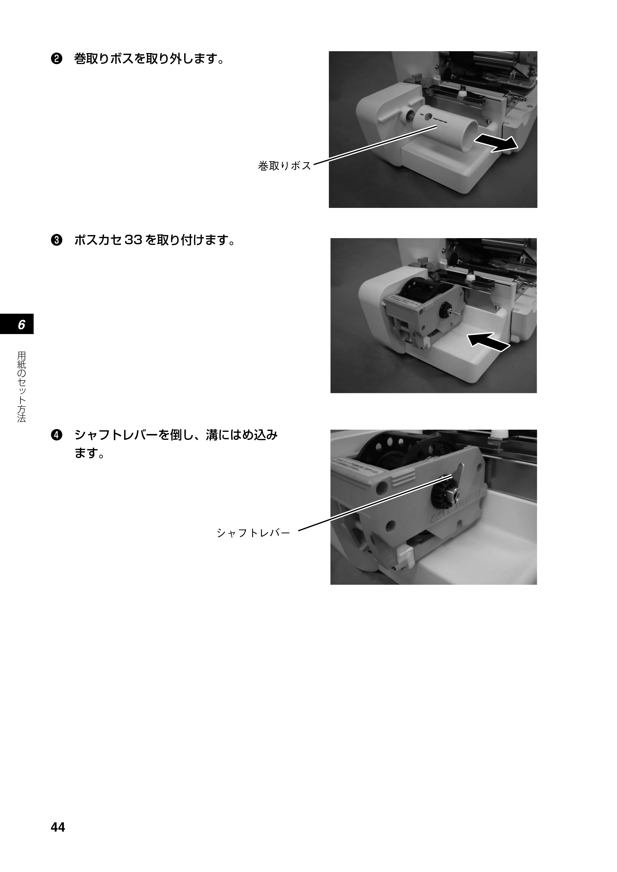 サトー RT308R 取扱説明書(第4版) — 原本ページ — 45ページ