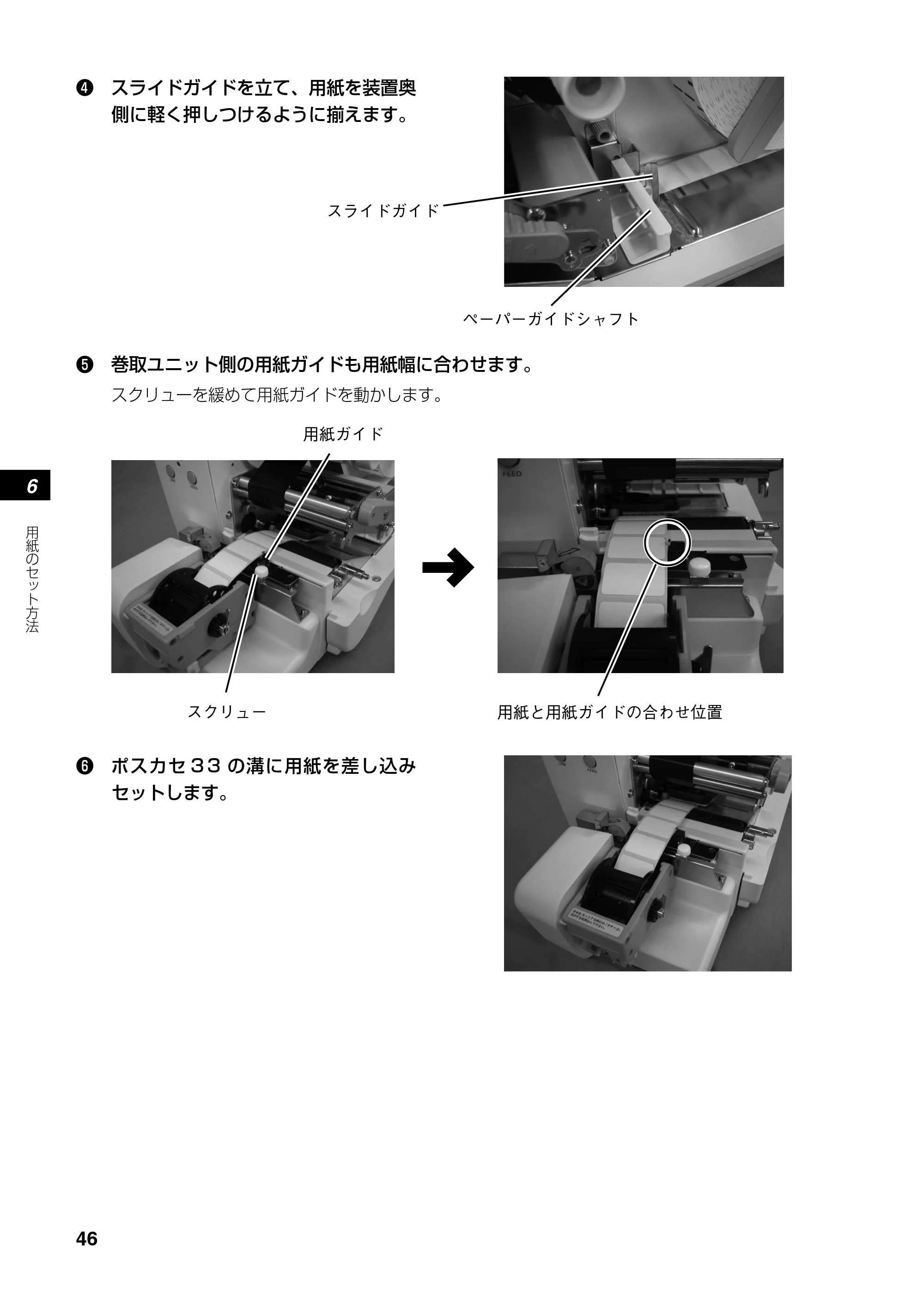 サトー RT308R 取扱説明書(第4版) — 原本ページ — 47ページ