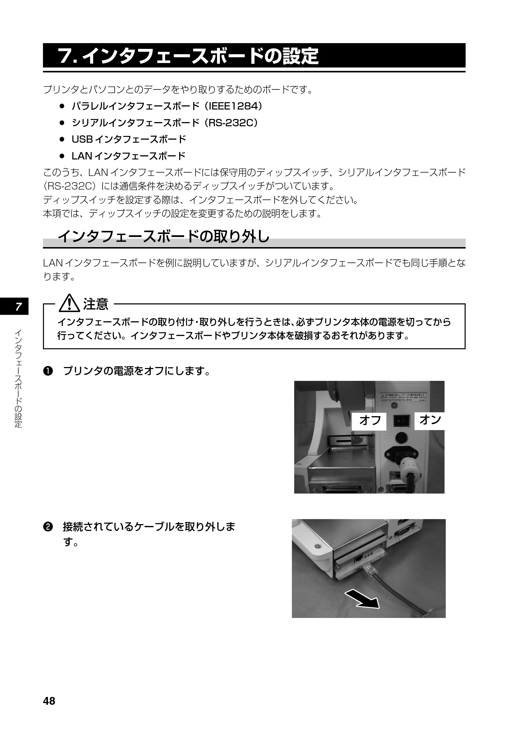サトー RT308R 取扱説明書(第4版) — LAN インタフェースボードの設定 — 原本ページ — 49ページ