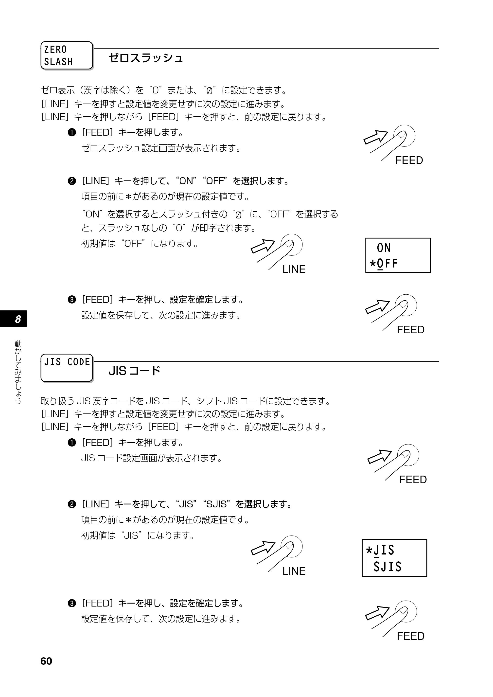 サトー RT308R 取扱説明書(第4版) — 原本ページ — 61ページ