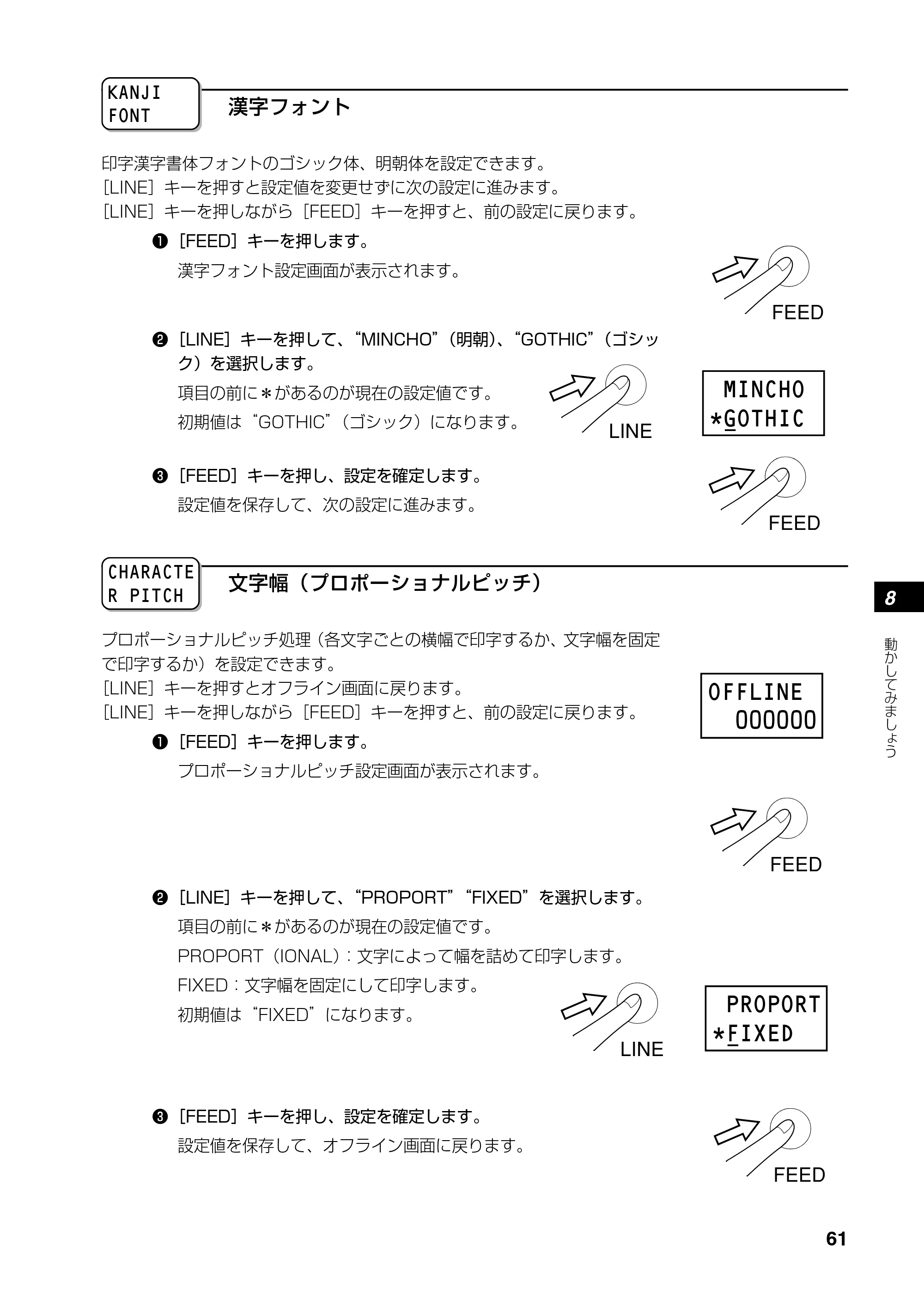 サトー RT308R 取扱説明書(第4版) — インタフェースモード — 原本ページ — 62ページ