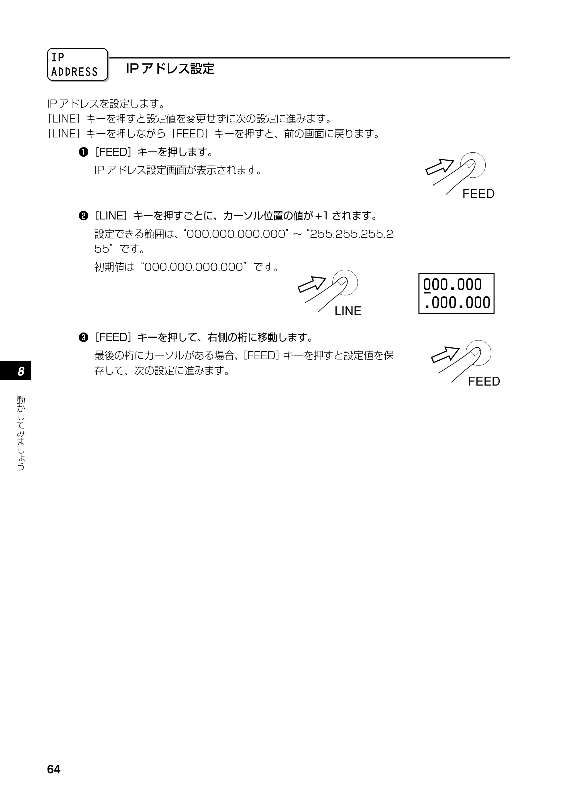 サトー RT308R 取扱説明書(第4版) — 原本ページ — 65ページ