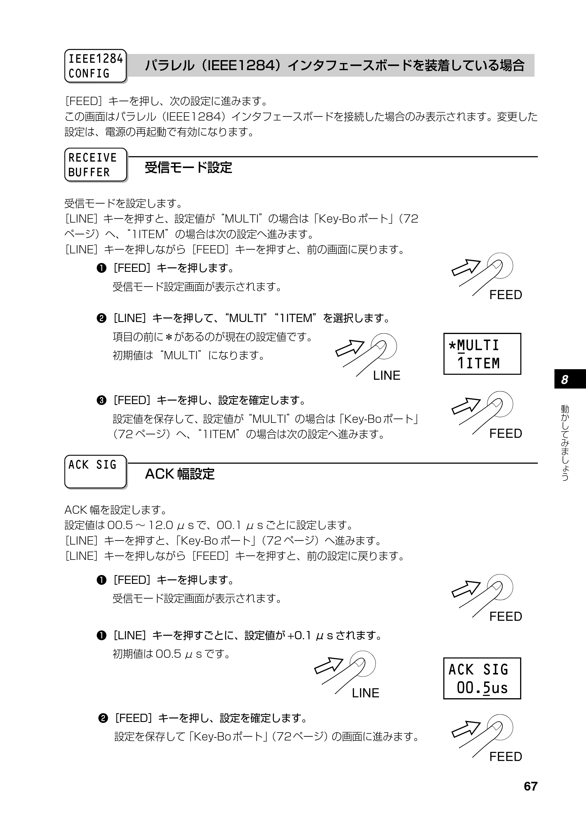 サトー RT308R 取扱説明書(第4版) — 原本ページ — 68ページ
