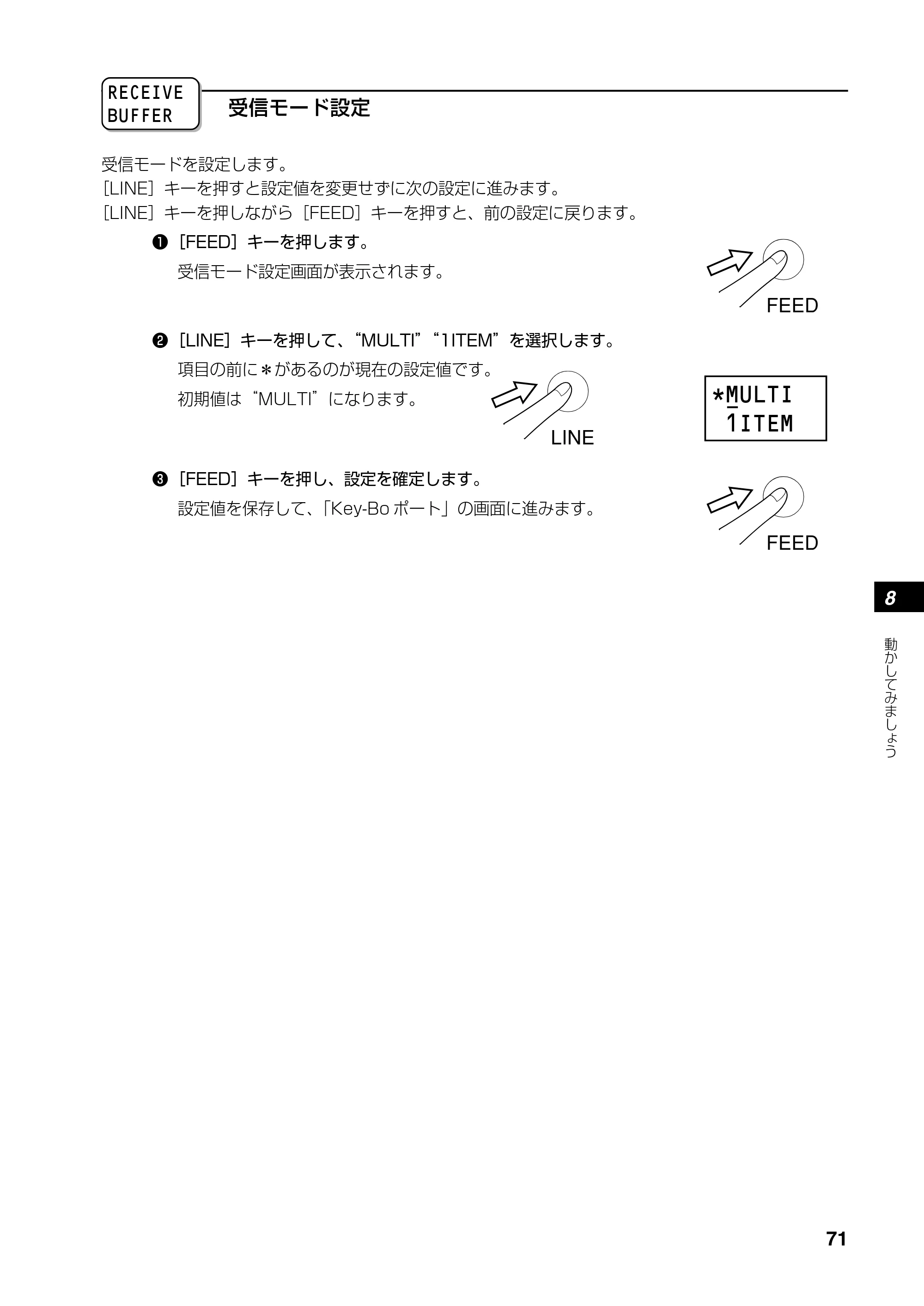 サトー RT308R 取扱説明書(第4版) — 原本ページ — 72ページ