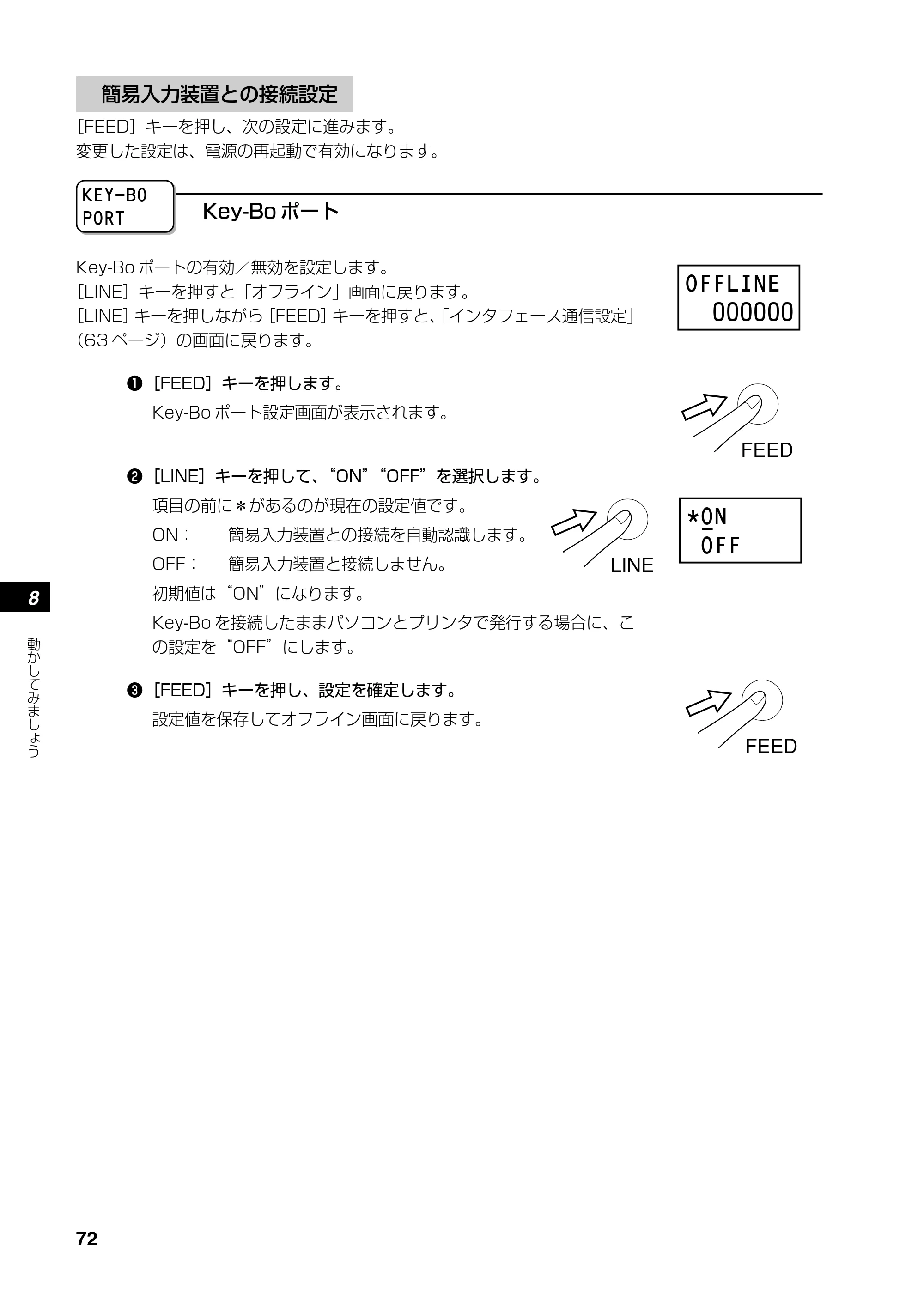 サトー RT308R 取扱説明書(第4版) — アドバンスドモード — 原本ページ — 73ページ
