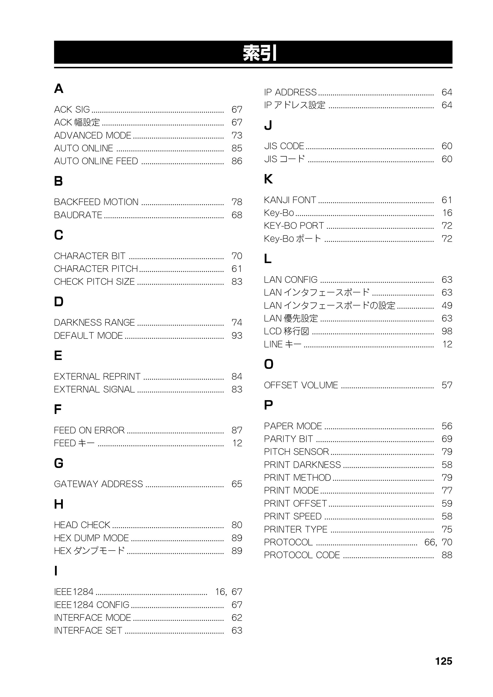 サトー RT308R 取扱説明書(第4版) — 原本ページ — 126ページ