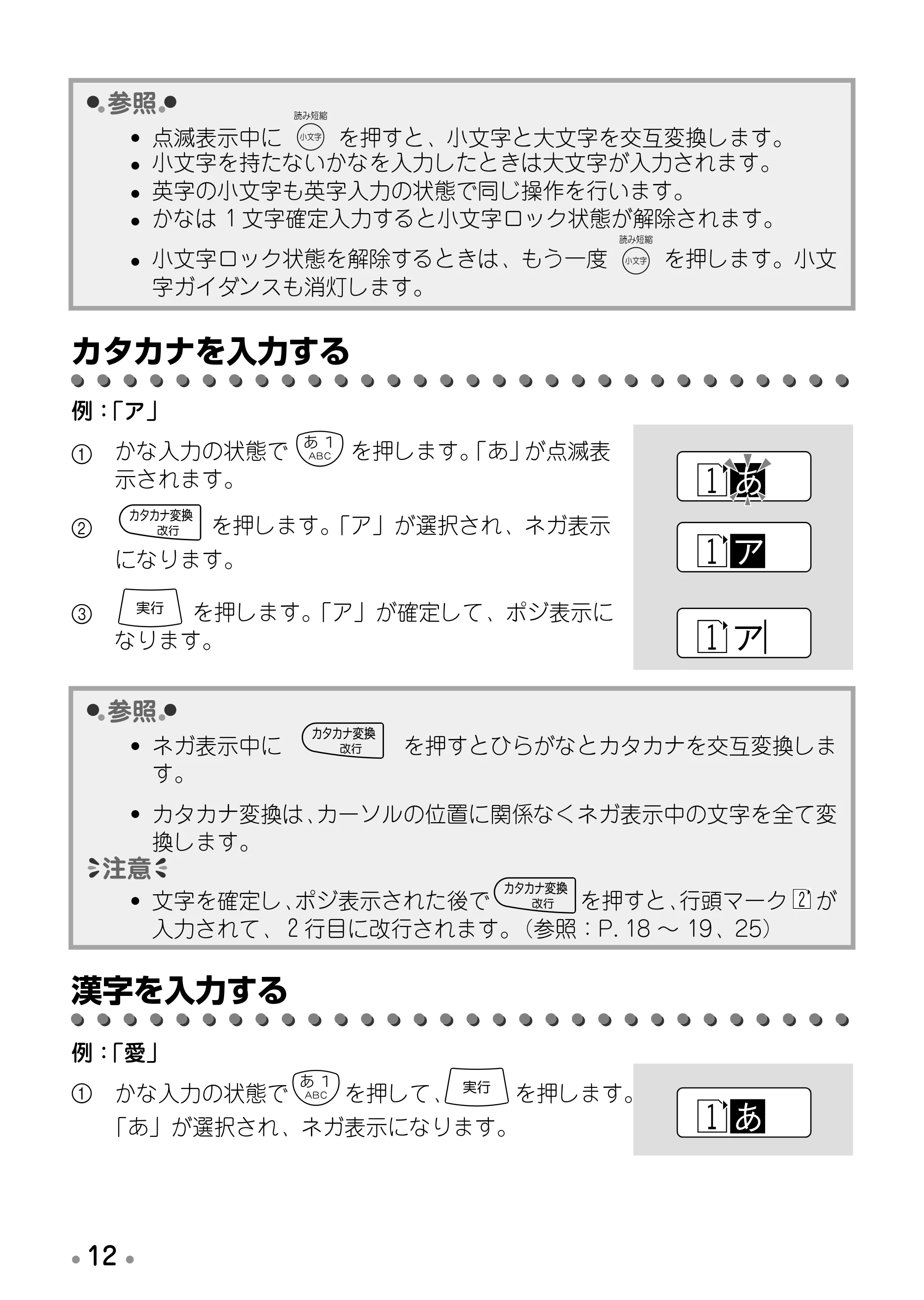 ブラザー PT-170 取扱説明書 スヌーピー版 — 数字を入力する — 原本ページ — 14ページ