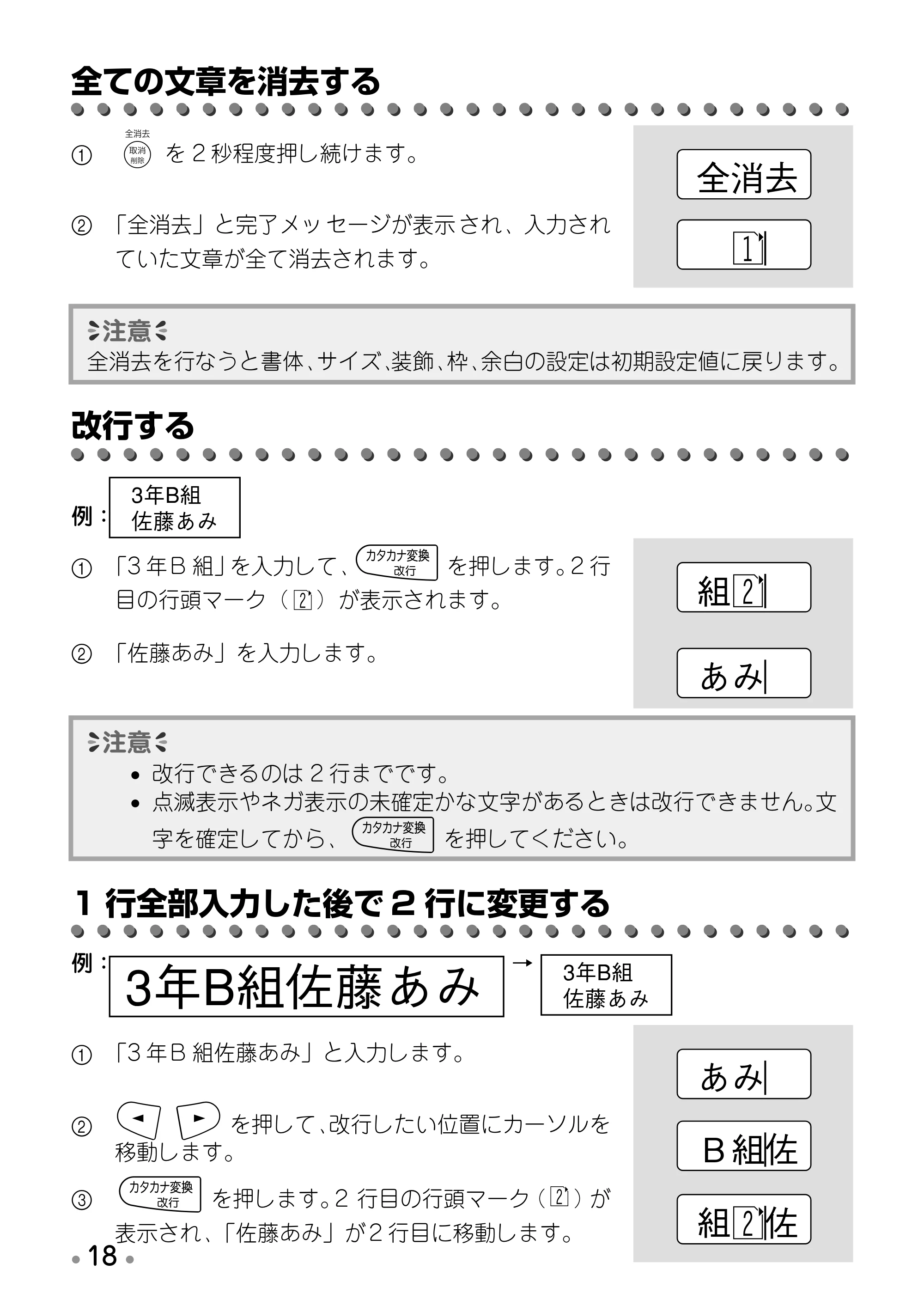ブラザー PT-170 取扱説明書 スヌーピー版 — 複数枚連続印刷する — 原本ページ — 20ページ