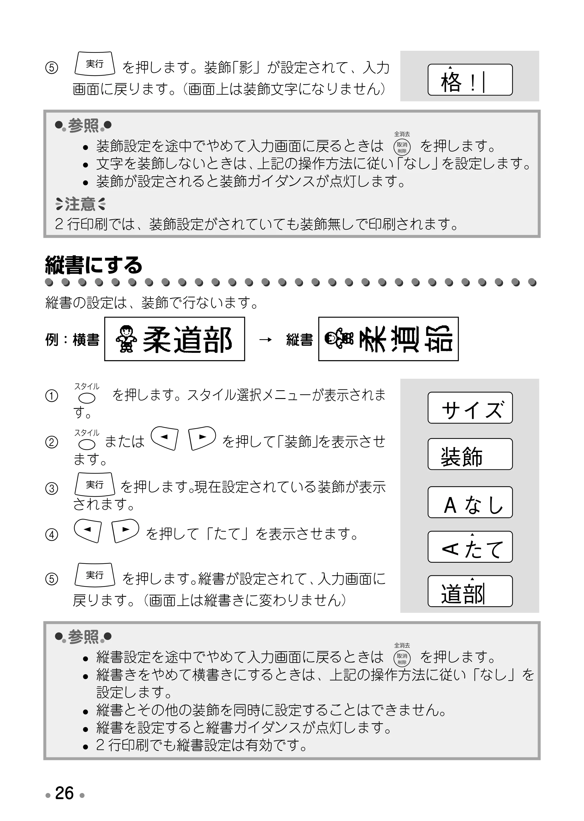ブラザー PT-170 取扱説明書 スヌーピー版 — 文字や文章を登録する — 原本ページ — 28ページ