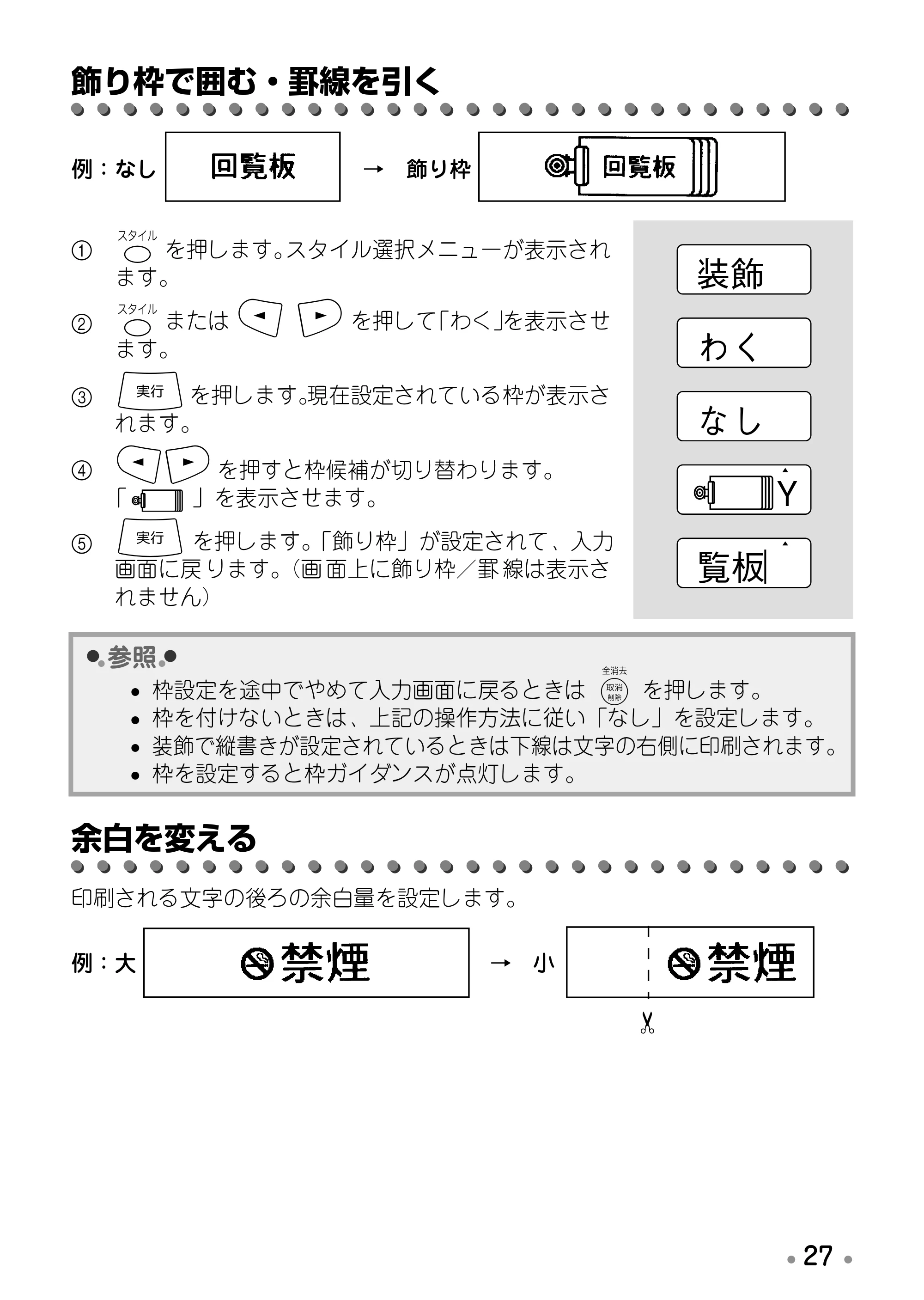 ブラザー PT-170 取扱説明書 スヌーピー版 — メモリー呼出 — 原本ページ — 29ページ