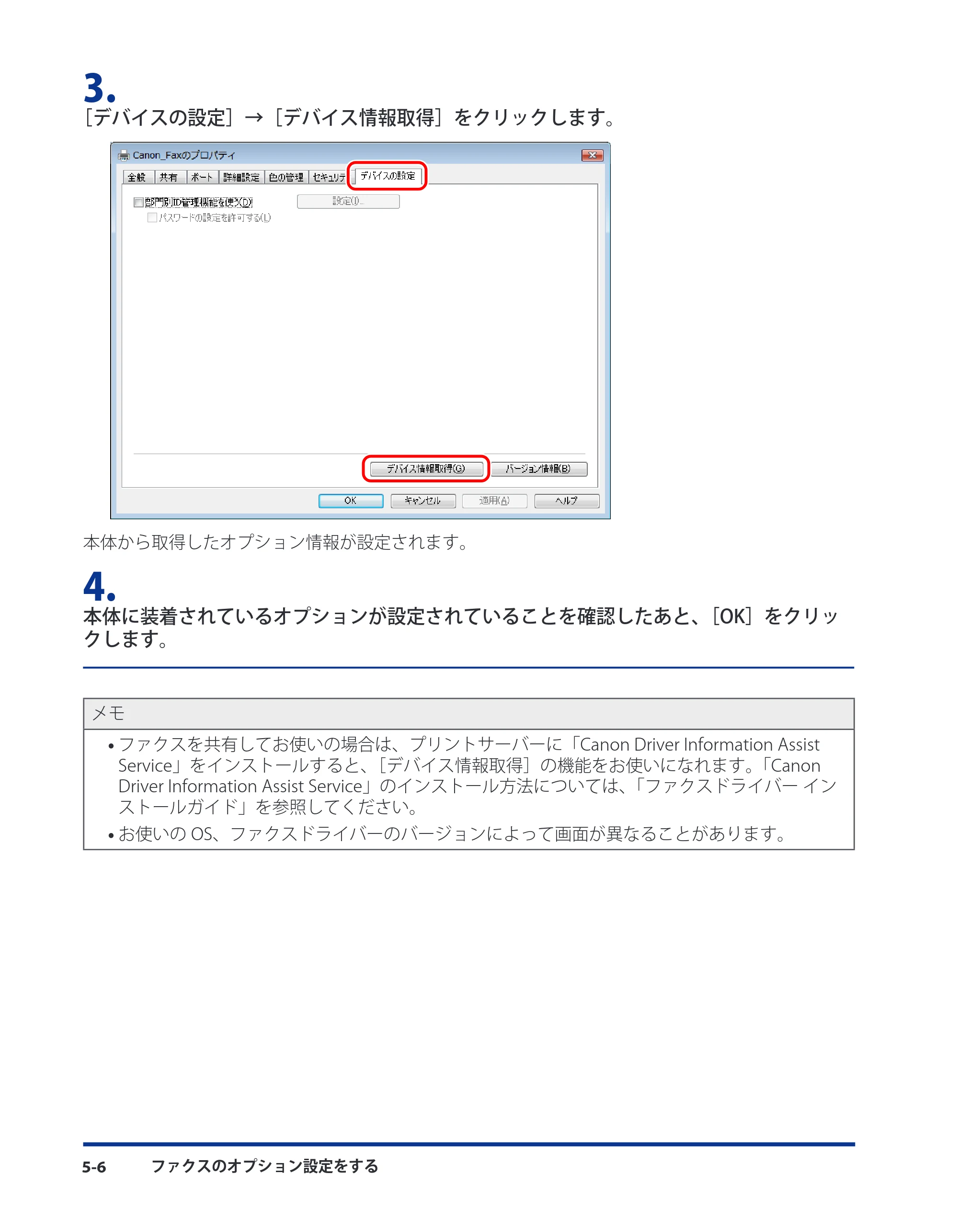 キヤノン CARPS2 プリンターガイド ドライバーソフトウエアガイド 2010年10月12日更新 （PDF形式／5.25Mバイト） — 原本ページ — 72ページ