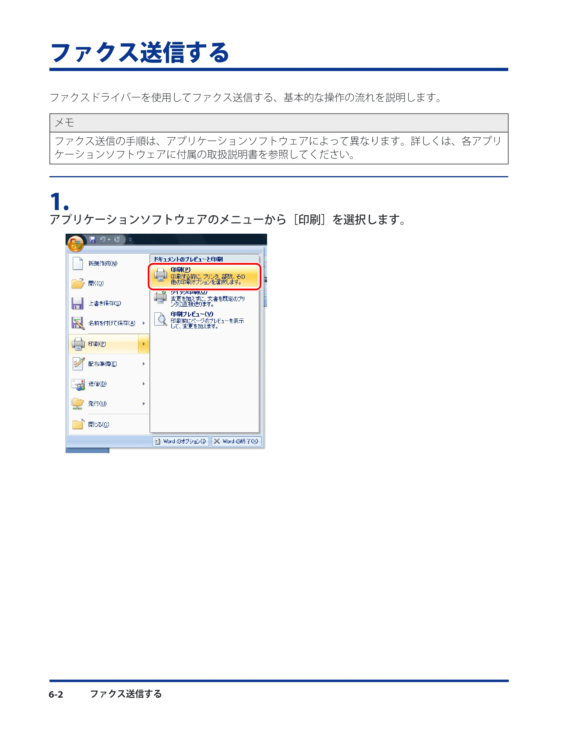 キヤノン CARPS2 プリンターガイド ドライバーソフトウエアガイド 2010年10月12日更新 （PDF形式／5.25Mバイト） — ファクス送信する — 原本ページ — 74ページ