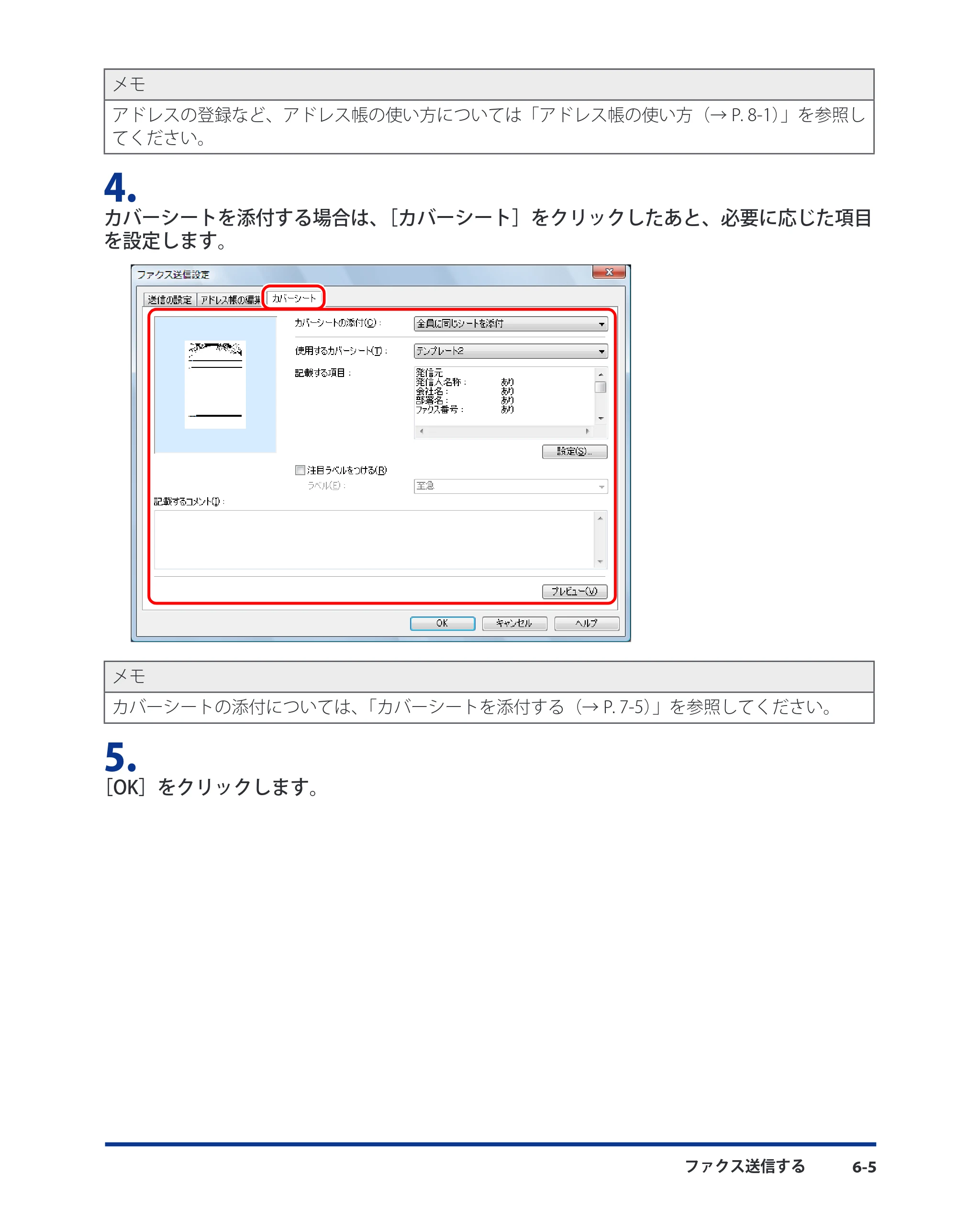キヤノン CARPS2 プリンターガイド ドライバーソフトウエアガイド 2010年10月12日更新 （PDF形式／5.25Mバイト） — 原本ページ — 77ページ