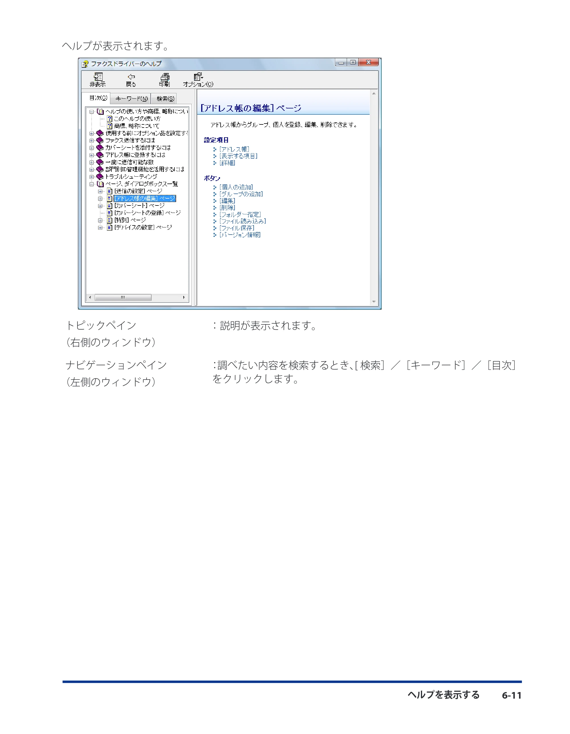 キヤノン CARPS2 プリンターガイド ドライバーソフトウエアガイド 2010年10月12日更新 （PDF形式／5.25Mバイト） — 原本ページ — 83ページ