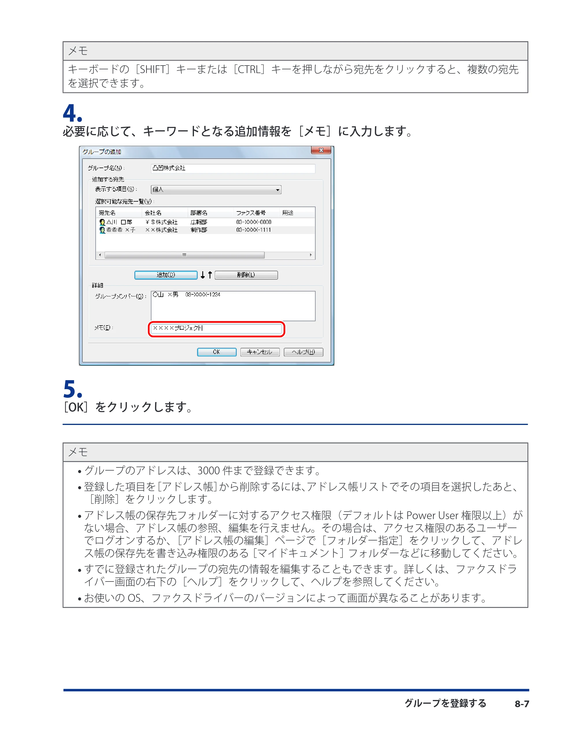 キヤノン CARPS2 プリンターガイド ドライバーソフトウエアガイド 2010年10月12日更新 （PDF形式／5.25Mバイト） — 原本ページ — 103ページ
