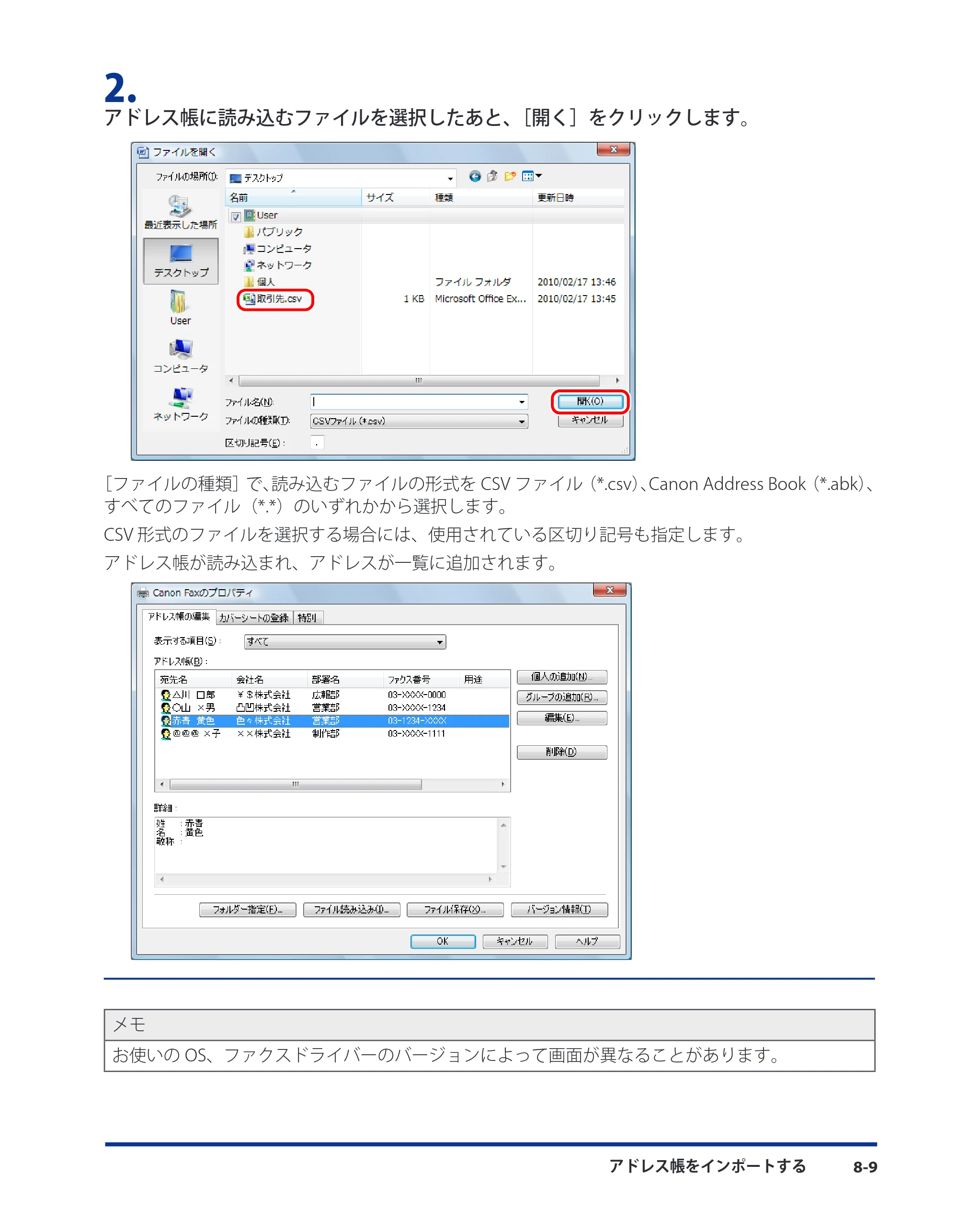 キヤノン CARPS2 プリンターガイド ドライバーソフトウエアガイド 2010年10月12日更新 （PDF形式／5.25Mバイト） — 原本ページ — 105ページ