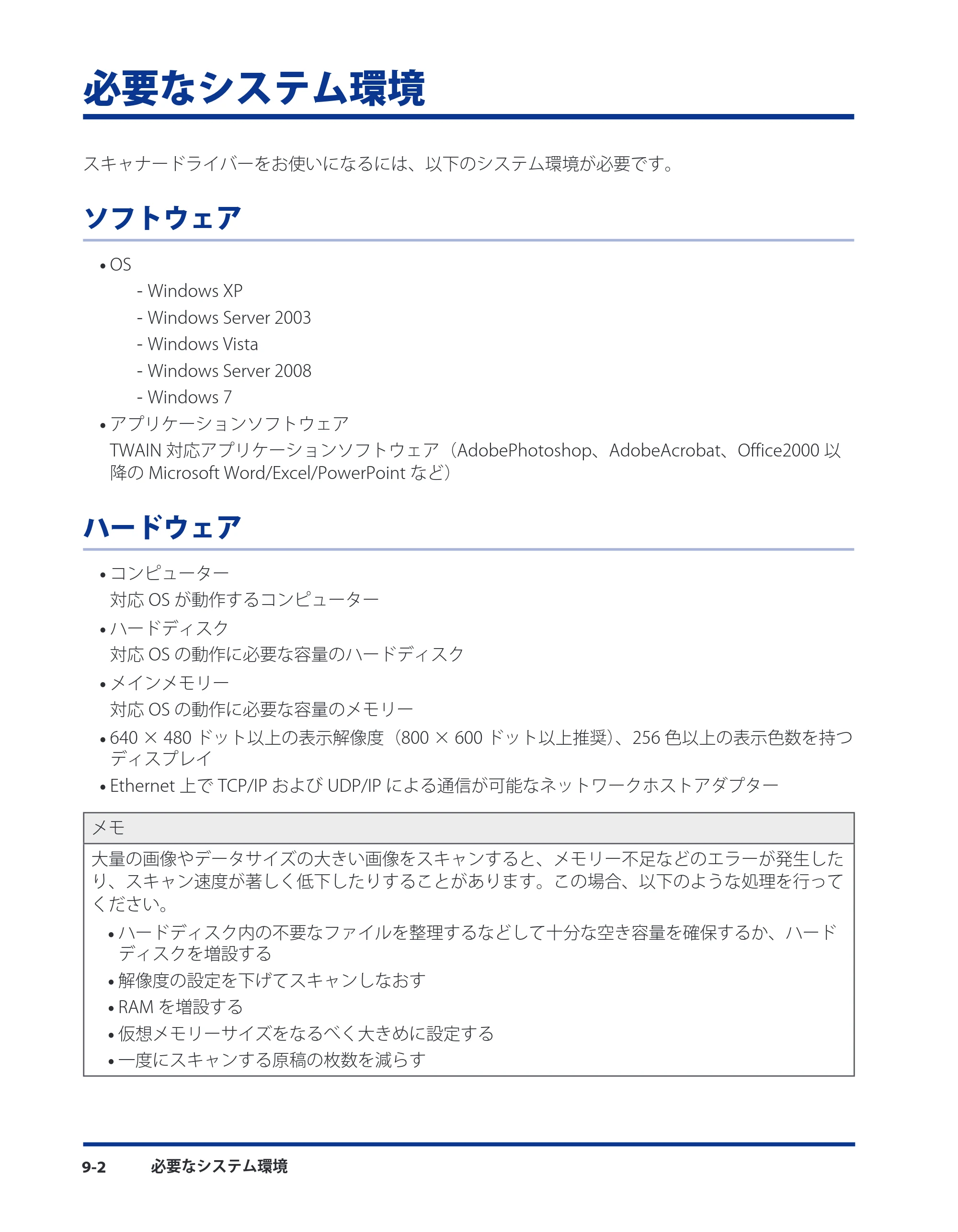 キヤノン CARPS2 プリンターガイド ドライバーソフトウエアガイド 2010年10月12日更新 （PDF形式／5.25Mバイト） — 必要なシステム環境 — 原本ページ — 112ページ
