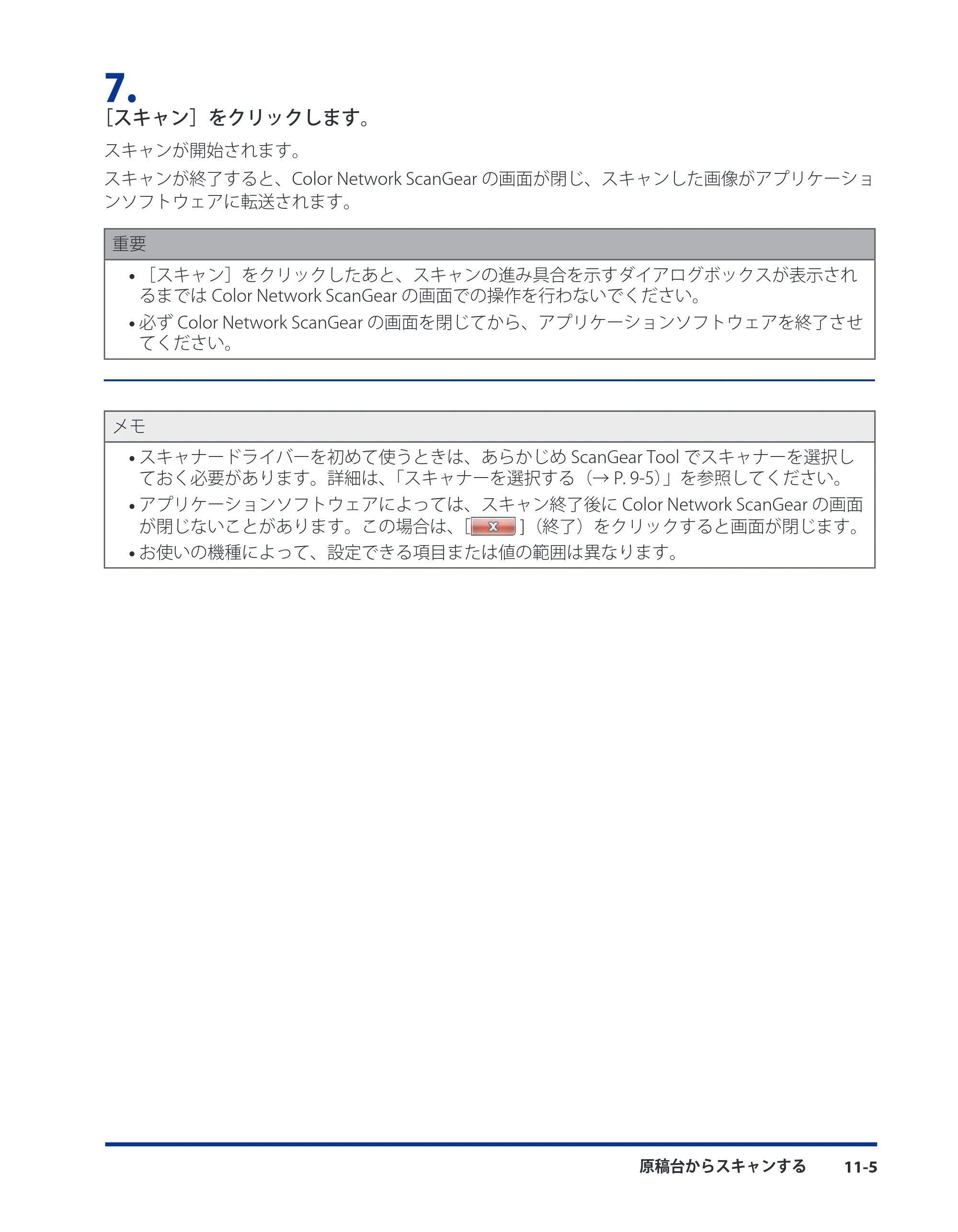 キヤノン CARPS2 プリンターガイド ドライバーソフトウエアガイド 2010年10月12日更新 （PDF形式／5.25Mバイト） — 原本ページ — 129ページ
