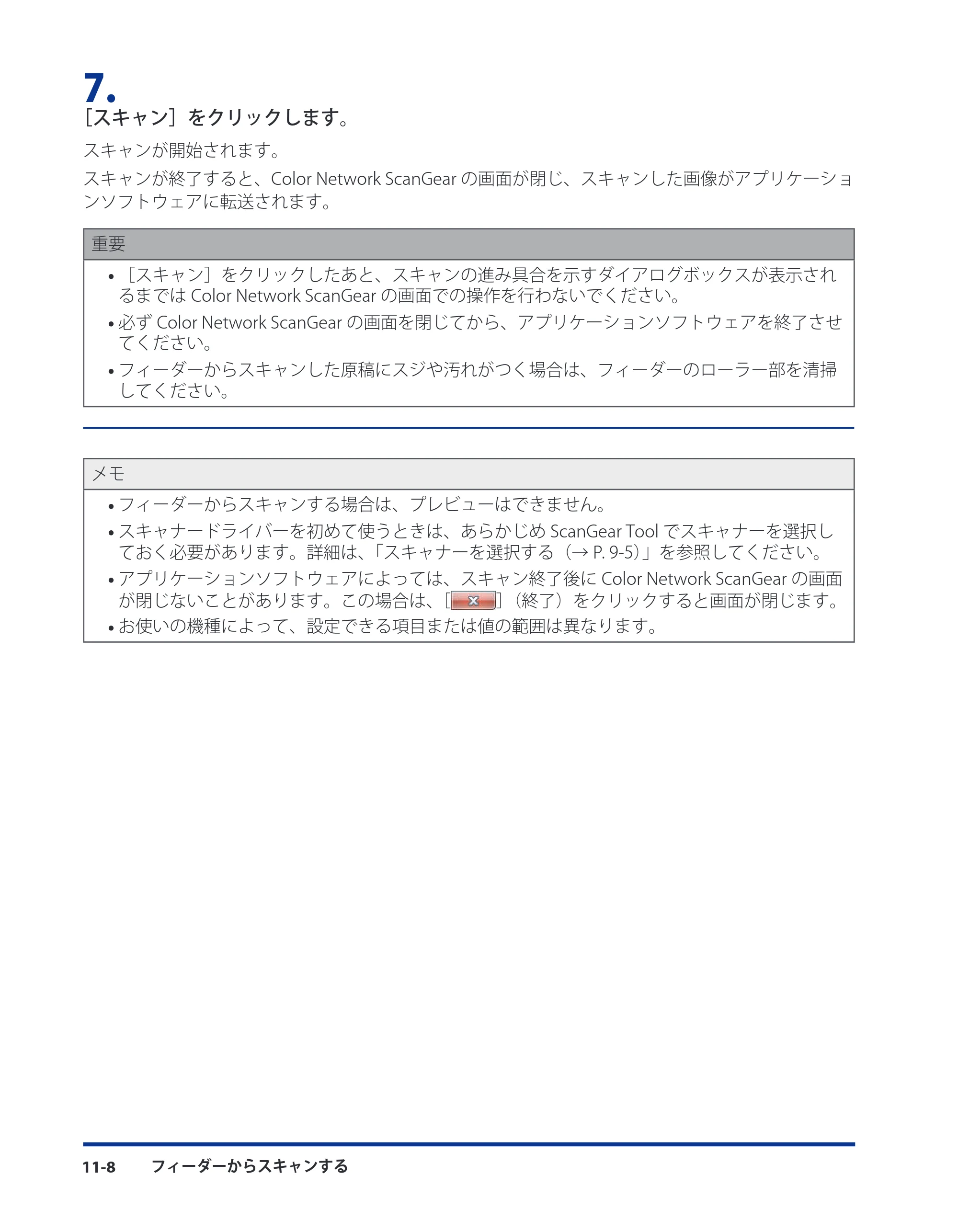 キヤノン CARPS2 プリンターガイド ドライバーソフトウエアガイド 2010年10月12日更新 （PDF形式／5.25Mバイト） — 原本ページ — 132ページ