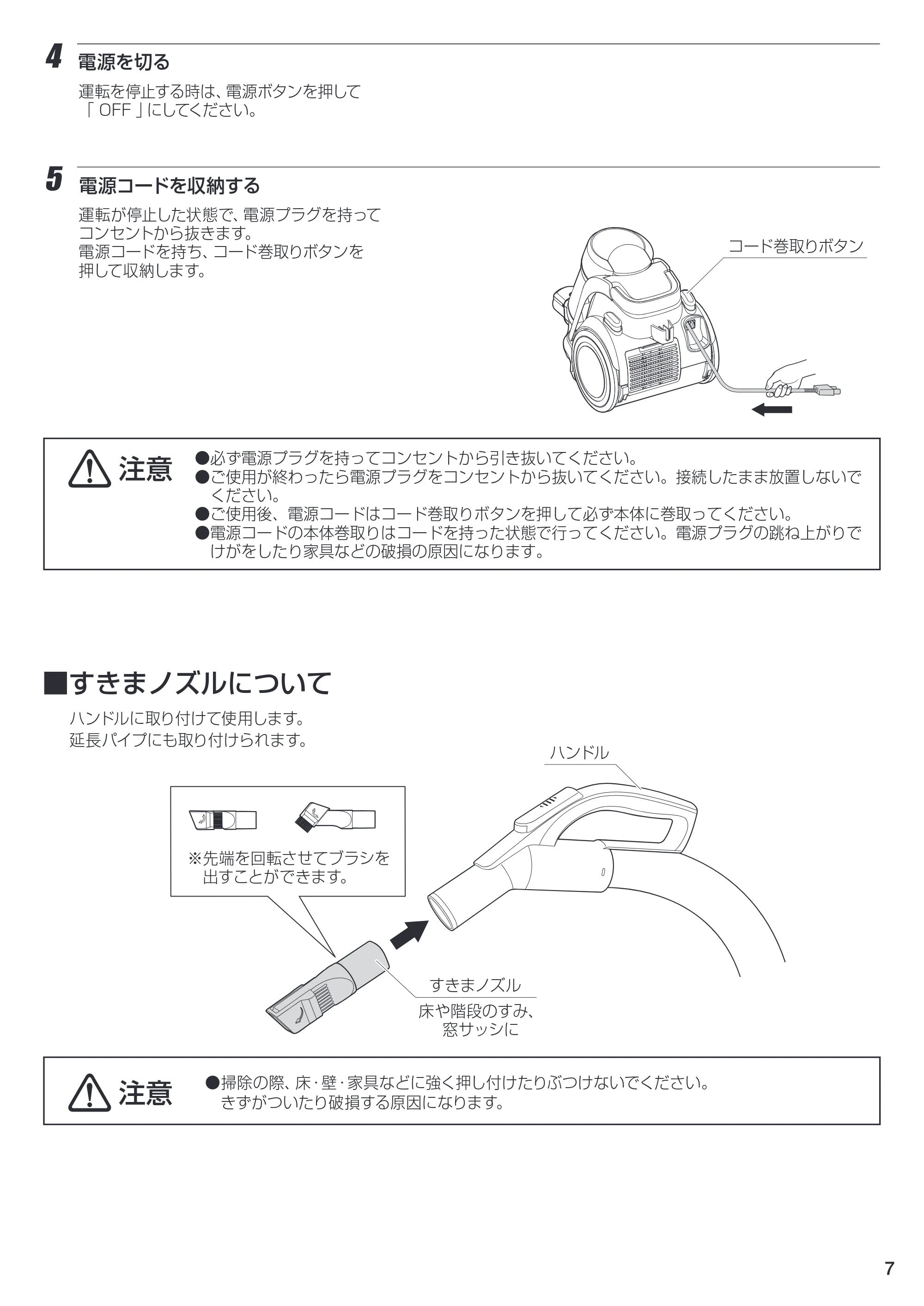 アイリスオーヤマ IC-C100 取扱説明書 — 原本ページ — 7ページ