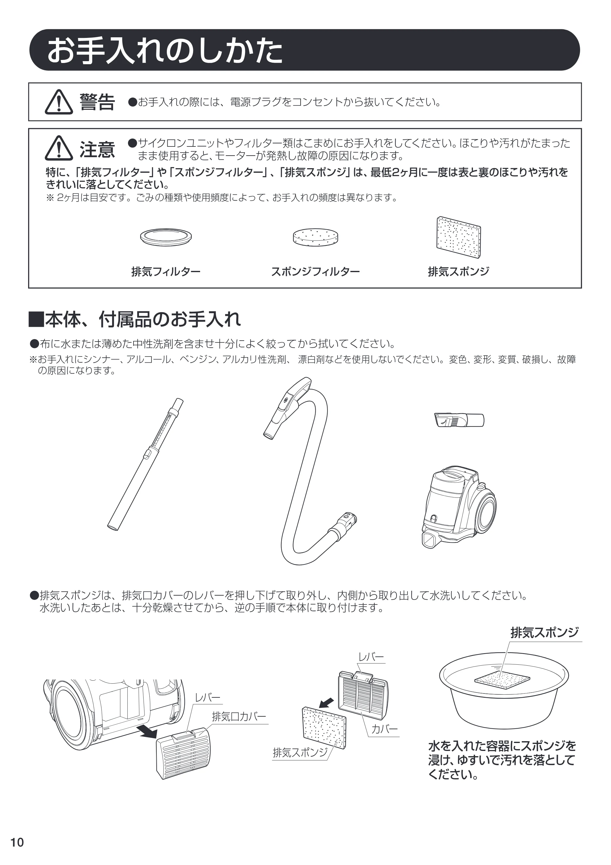 アイリスオーヤマ IC-C100 取扱説明書 — 原本ページ — 10ページ